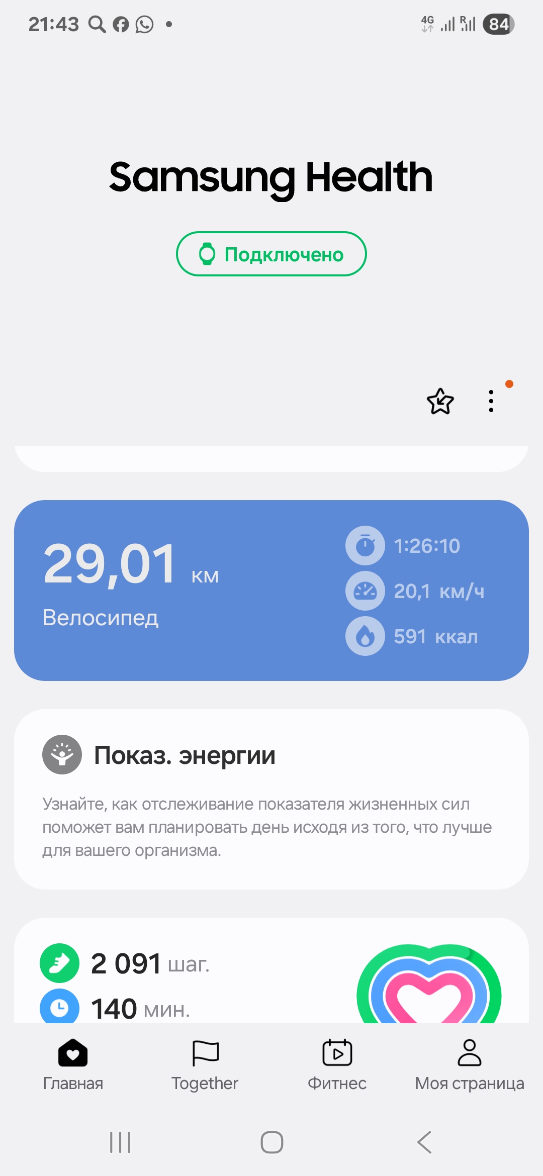 Скриншот тренировки
