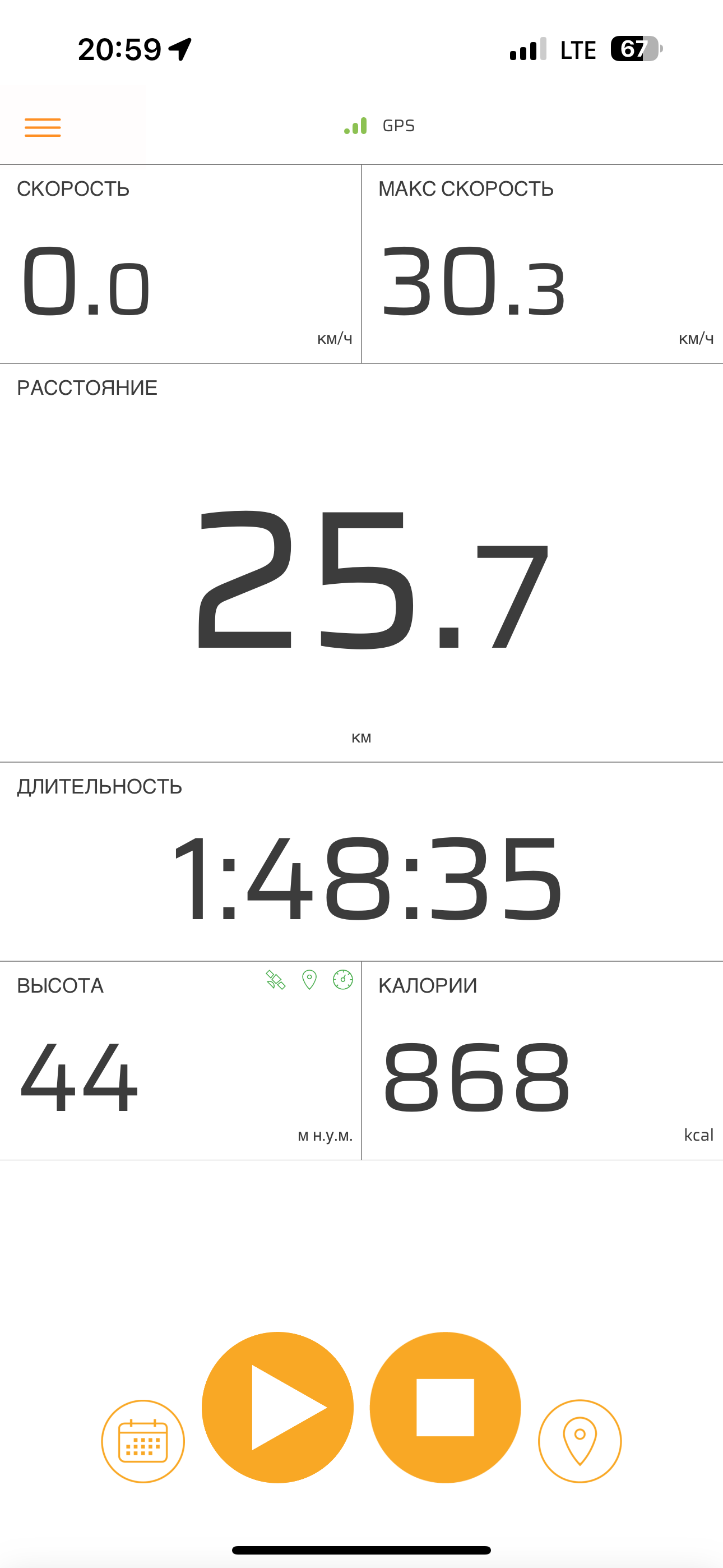 Скриншот тренировки
