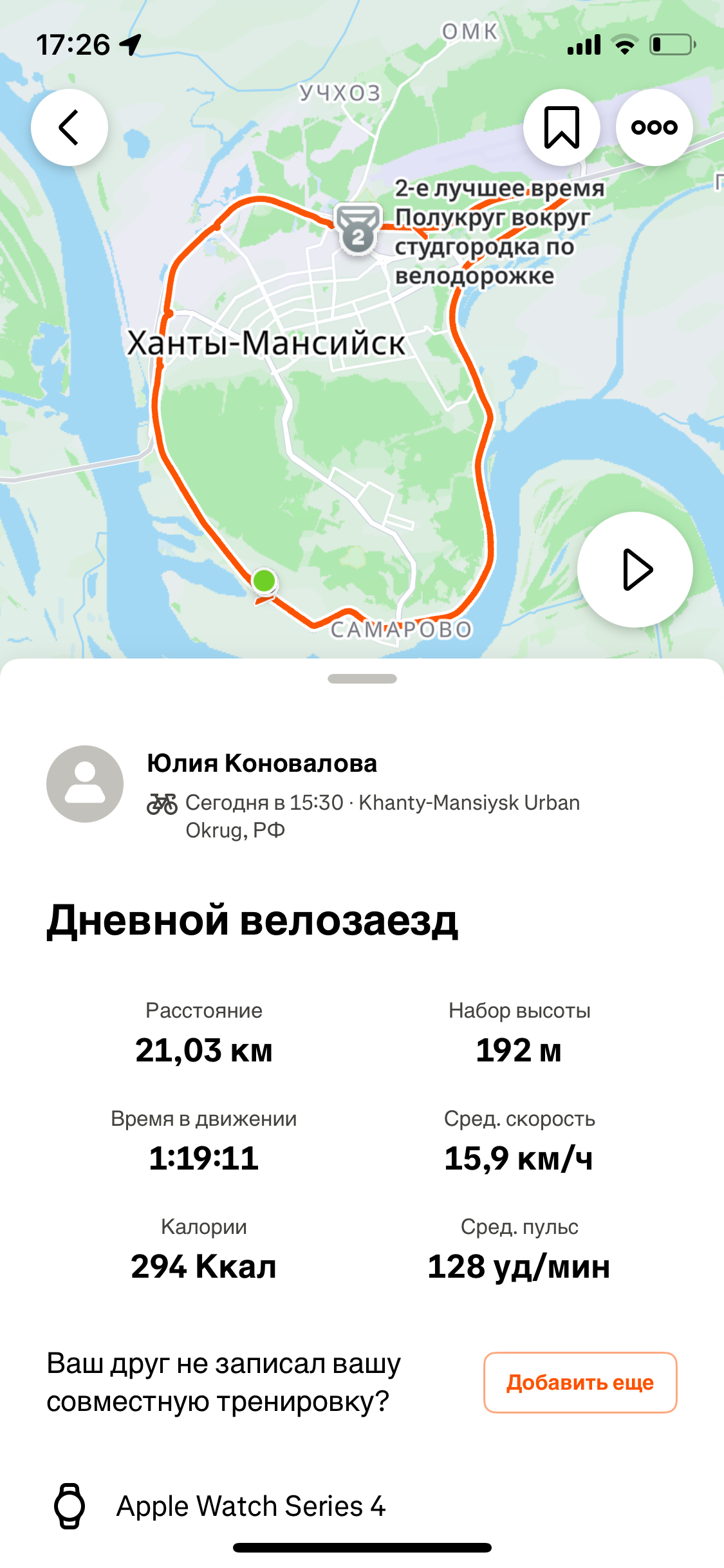 Скриншот тренировки