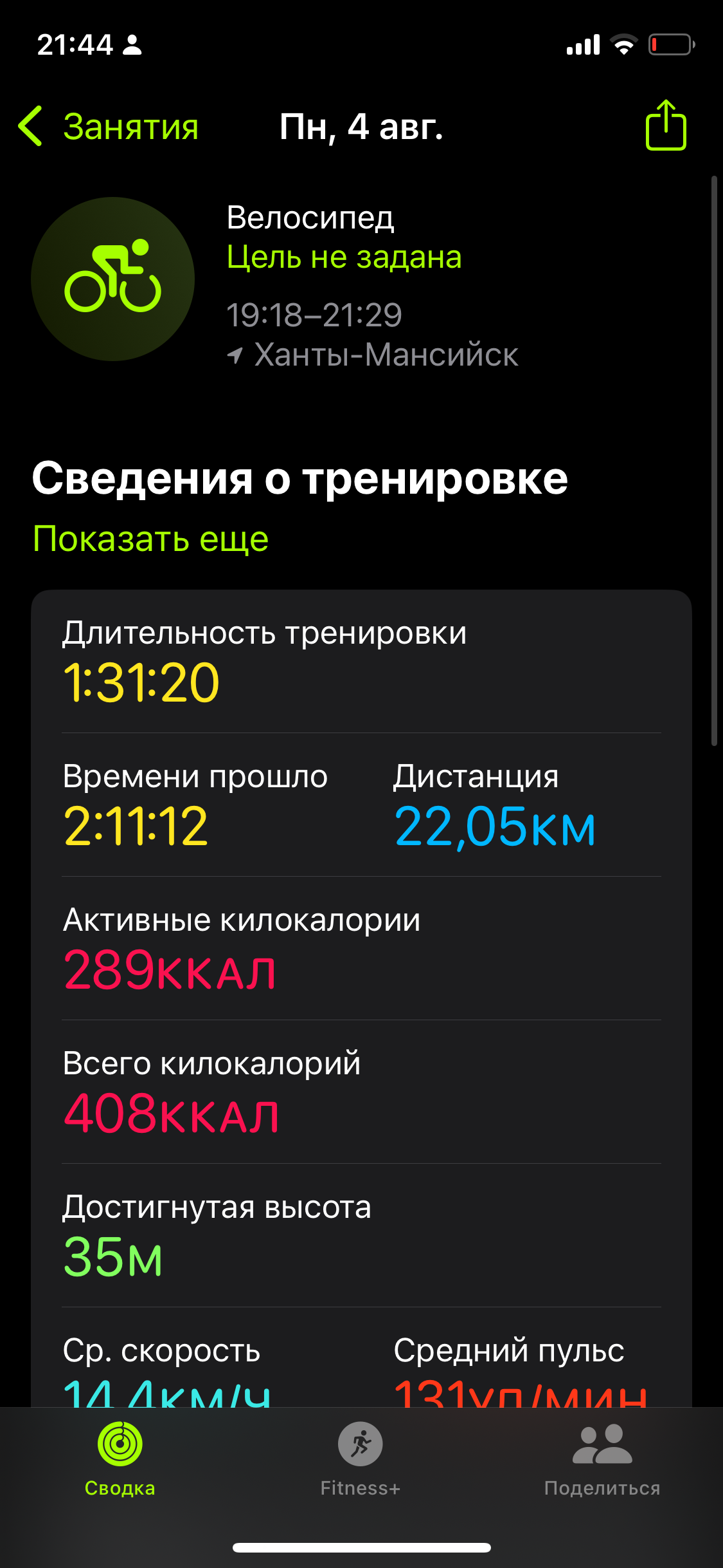 Скриншот тренировки