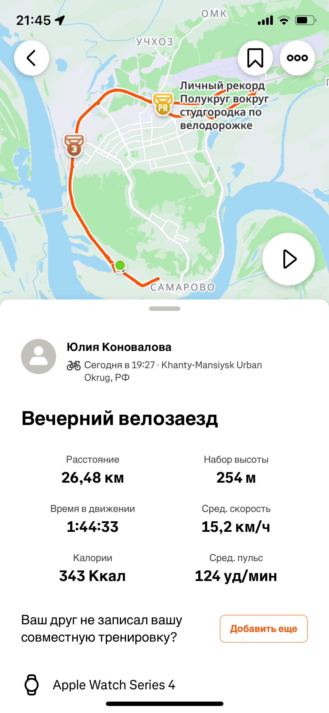 Скриншот тренировки