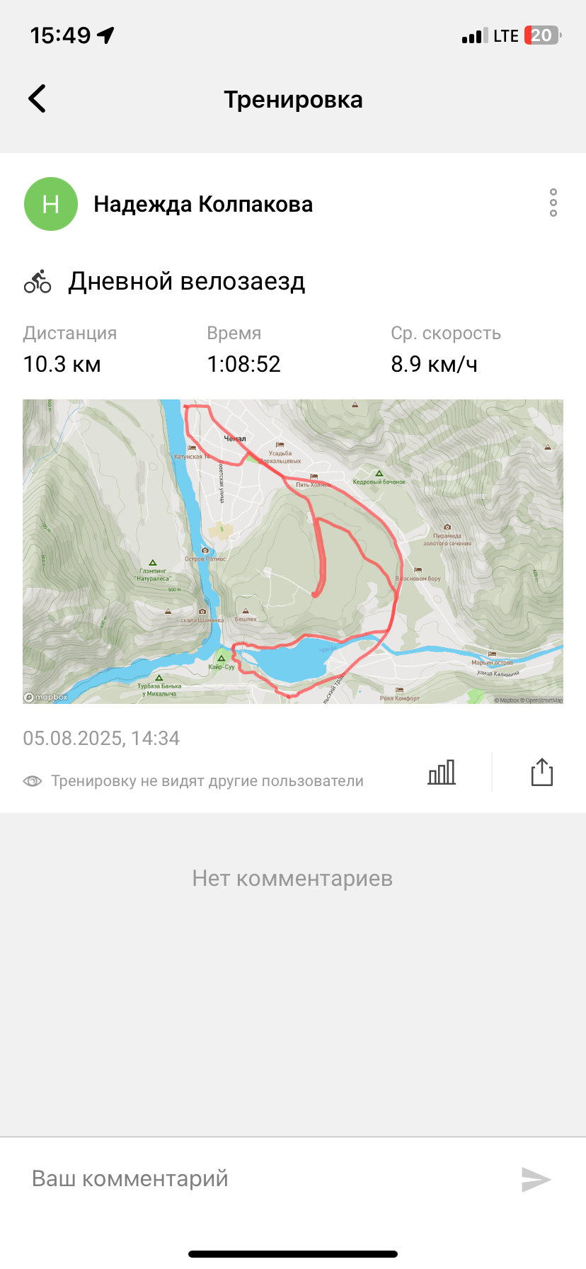 Скриншот тренировки