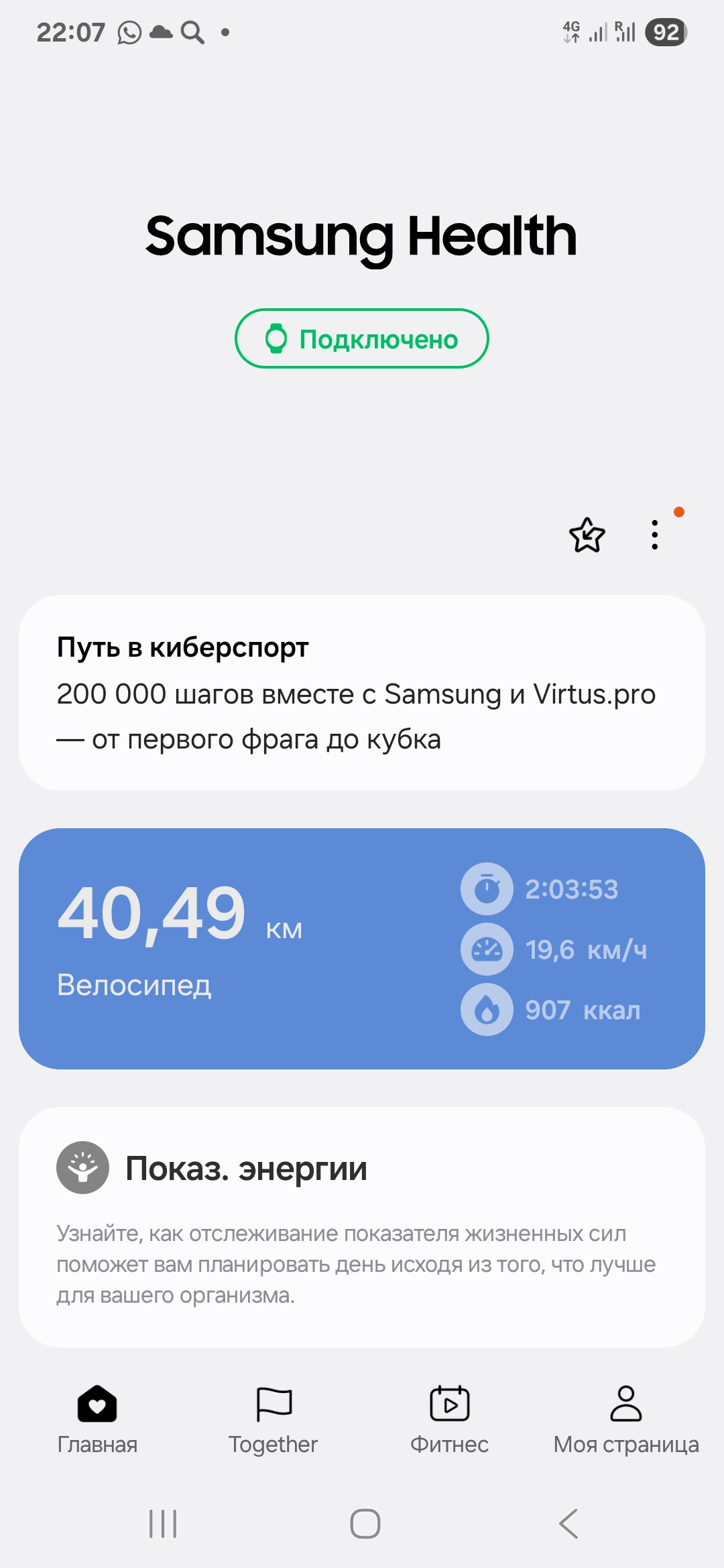 Скриншот тренировки