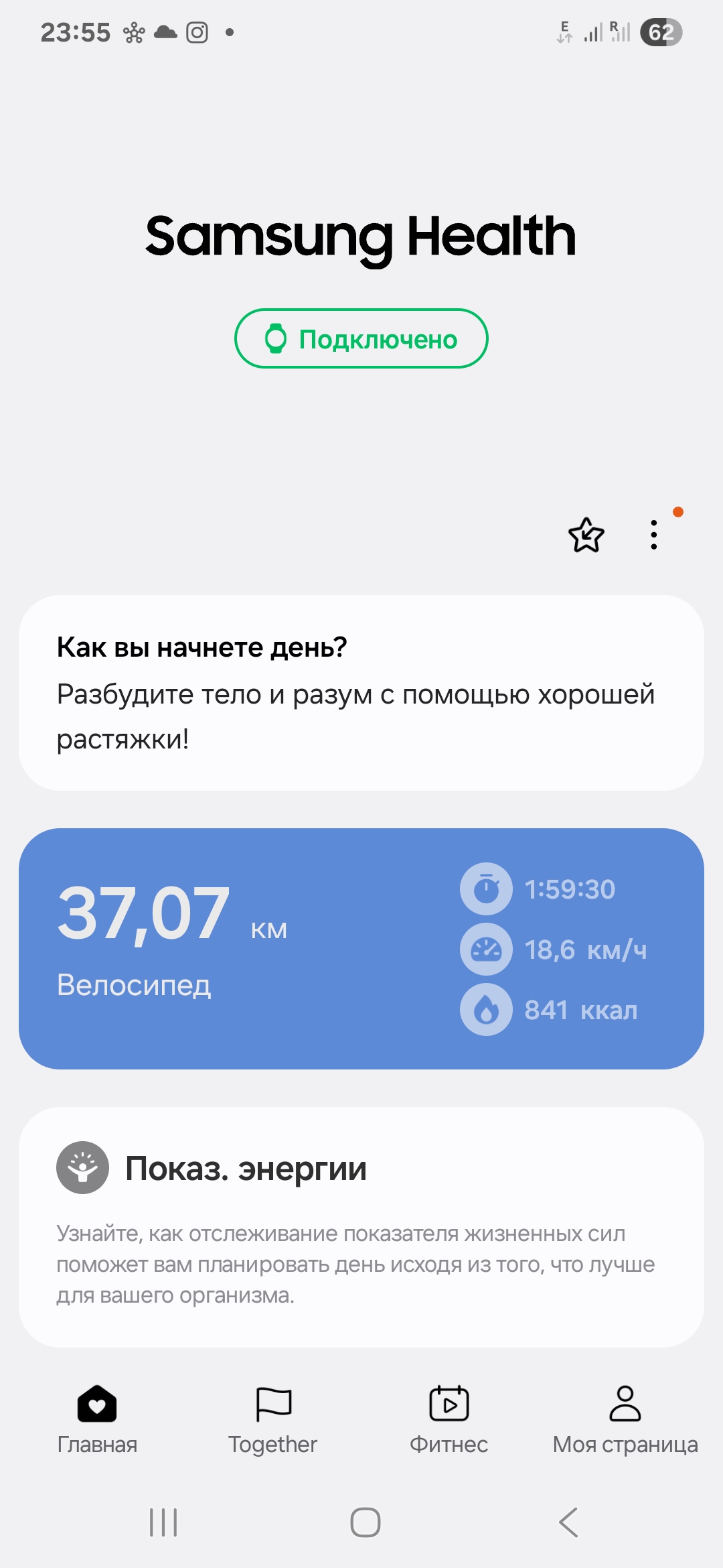 Скриншот тренировки
