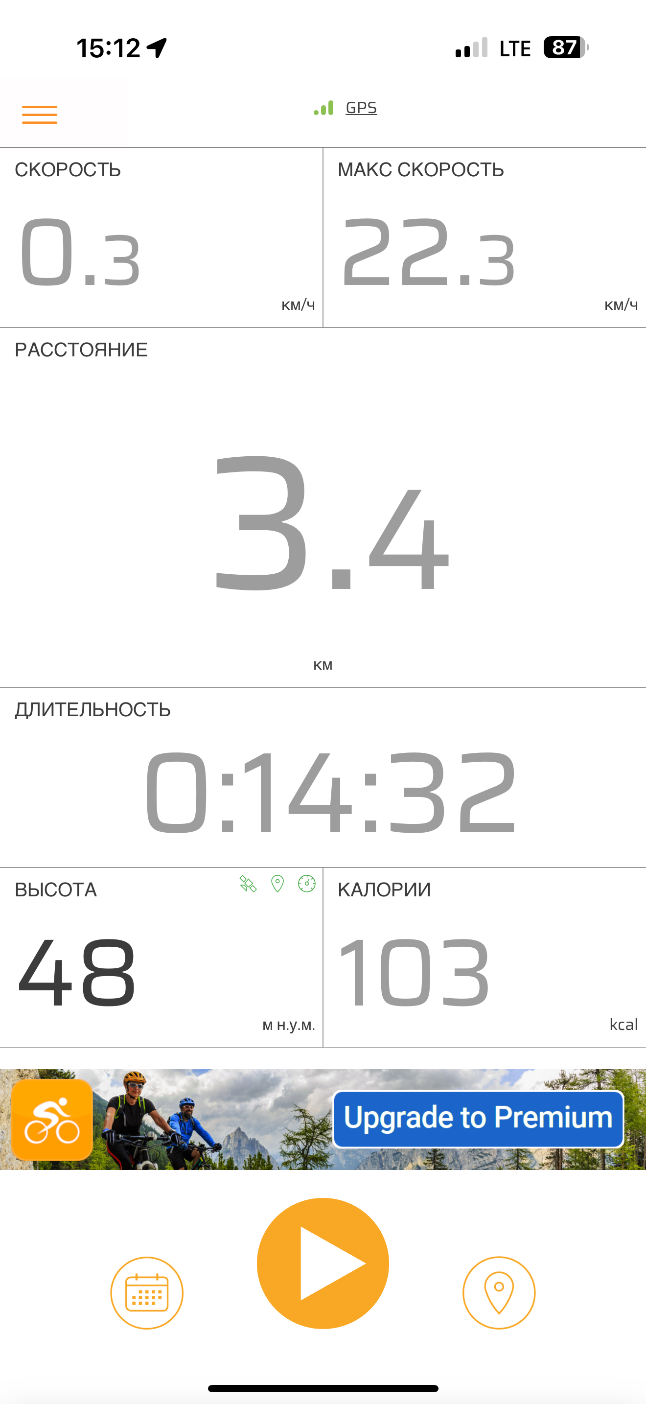 Скриншот тренировки