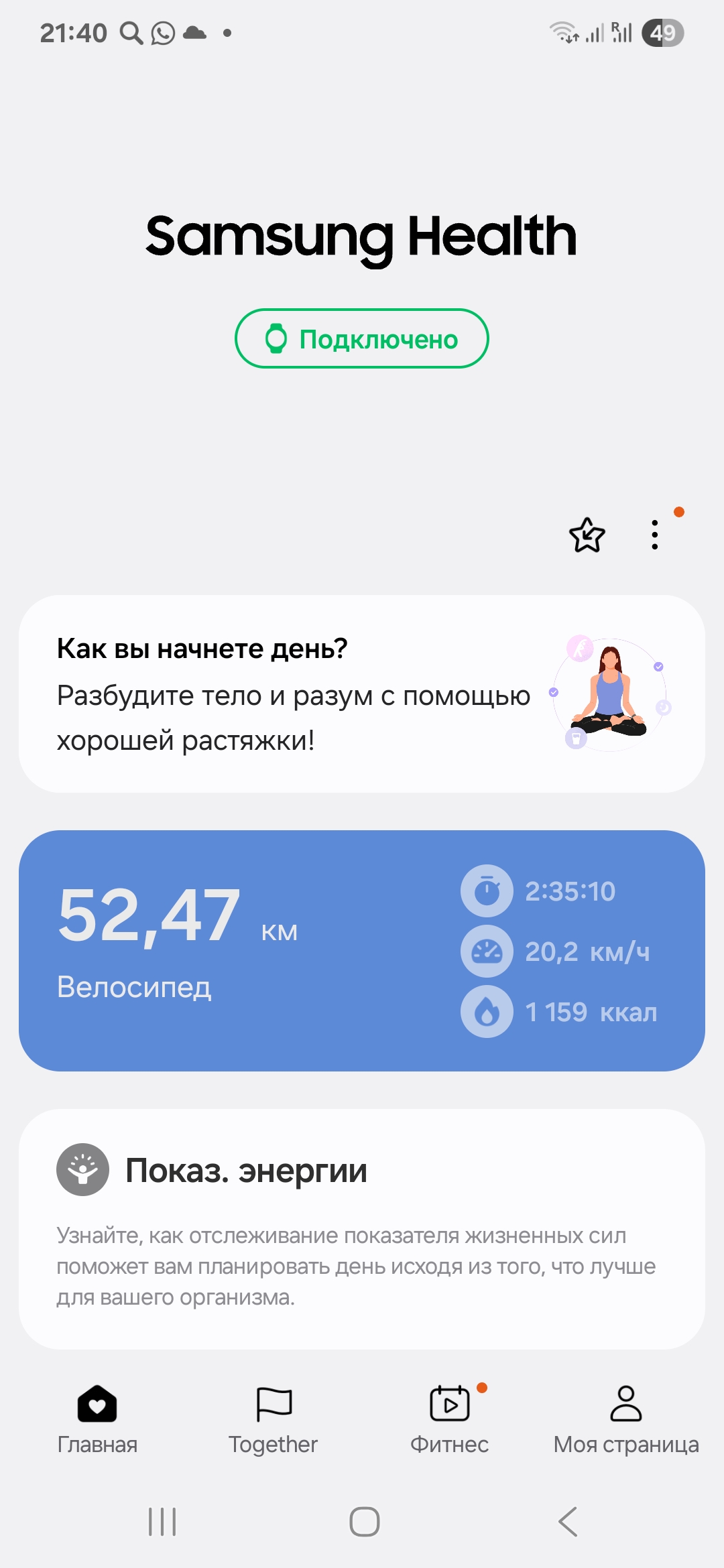 Скриншот тренировки