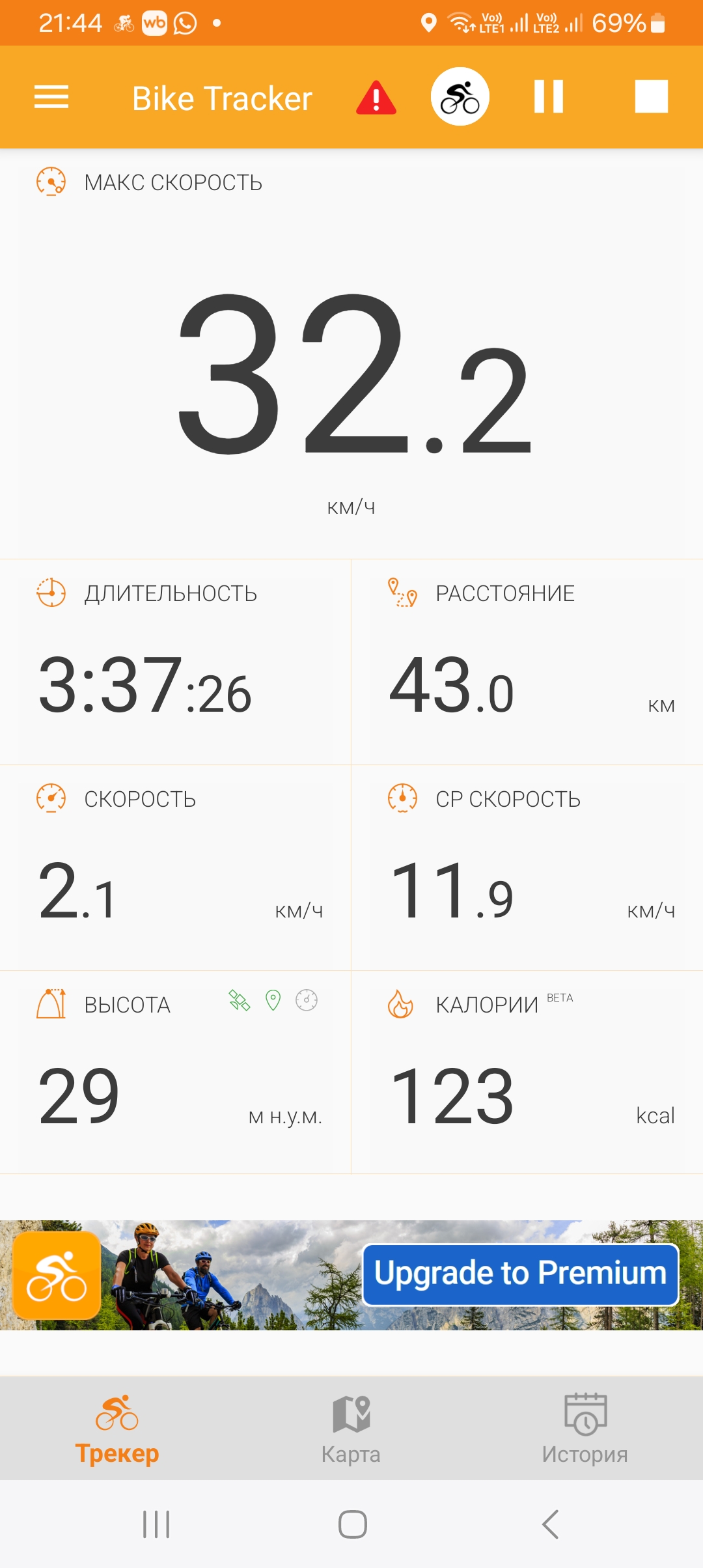 Скриншот тренировки