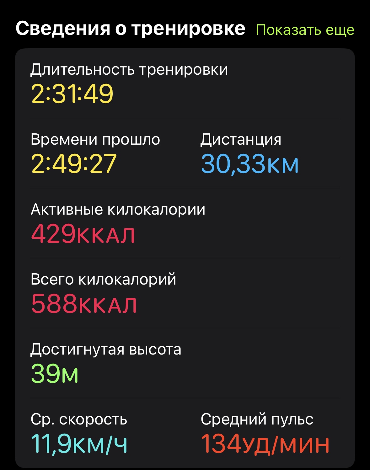 Скриншот тренировки