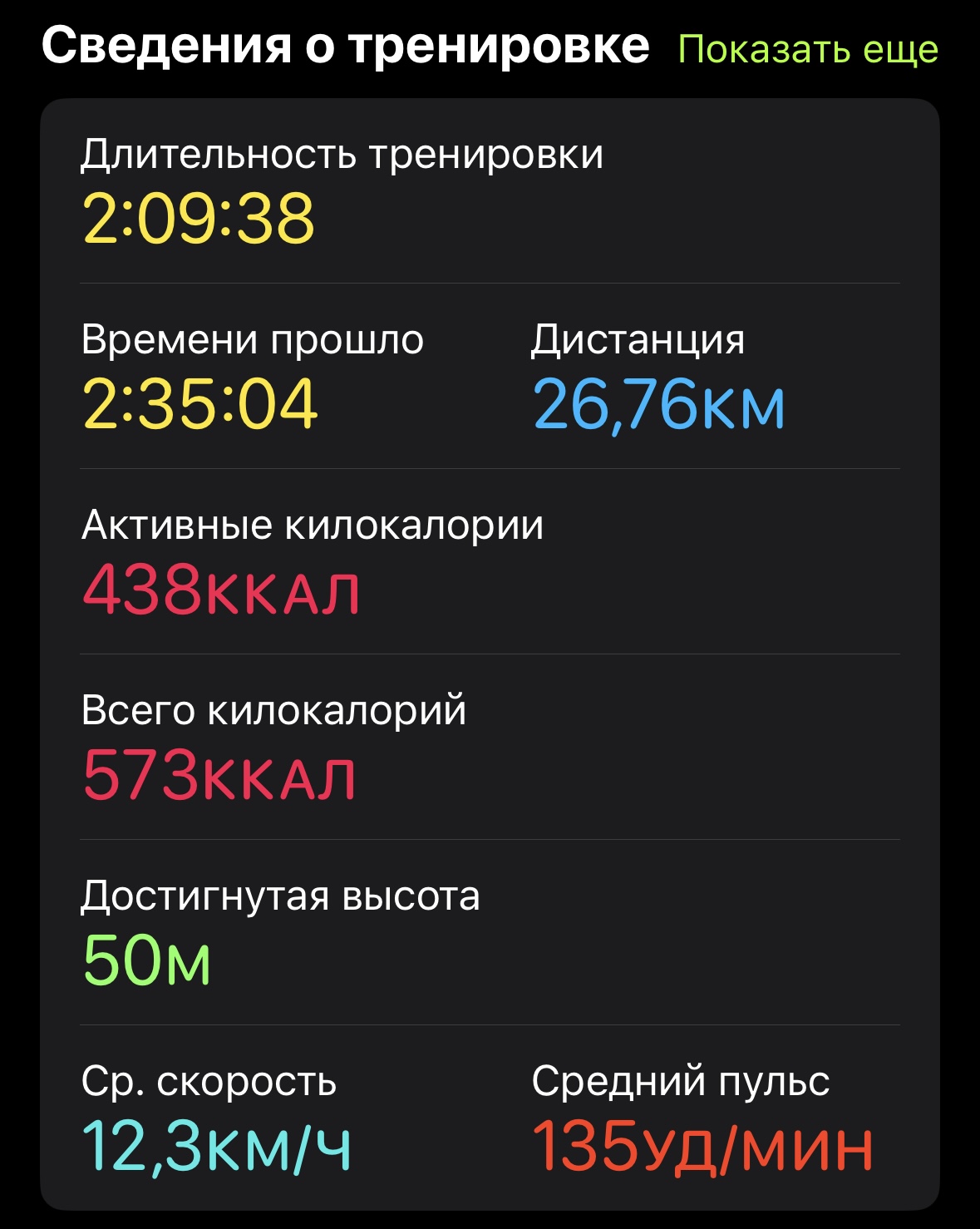 Скриншот тренировки
