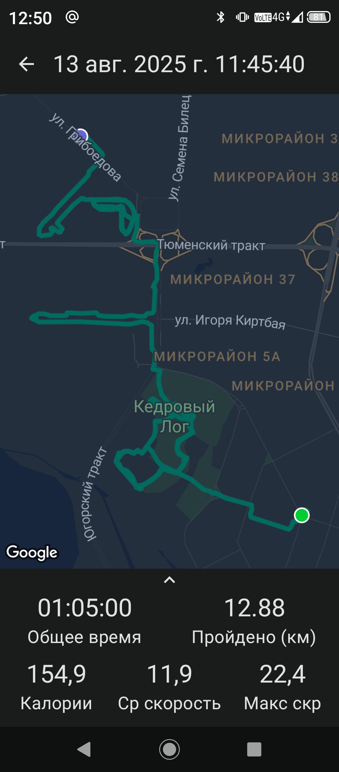 Скриншот тренировки