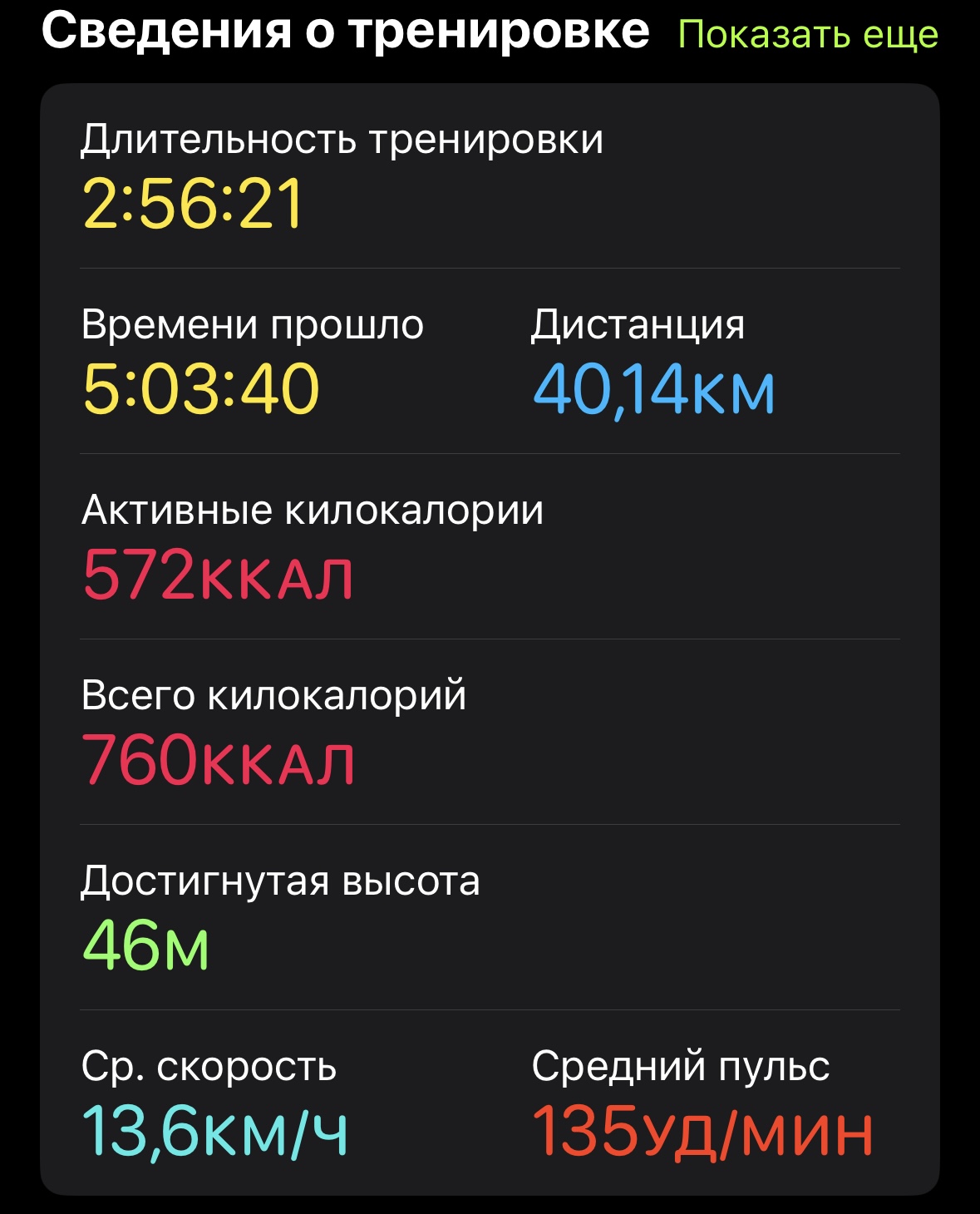 Скриншот тренировки