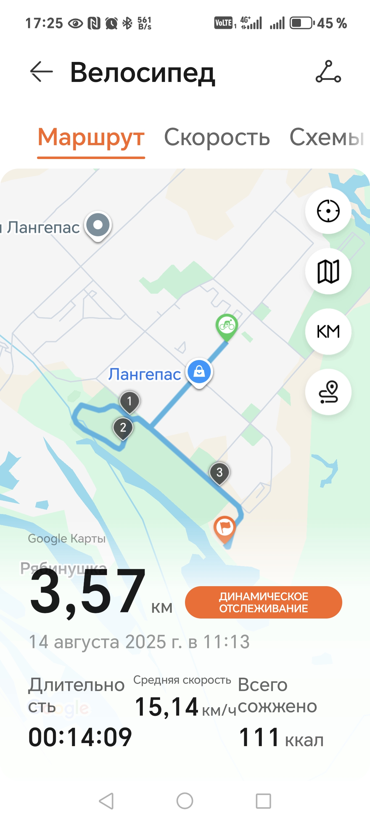 Скриншот тренировки