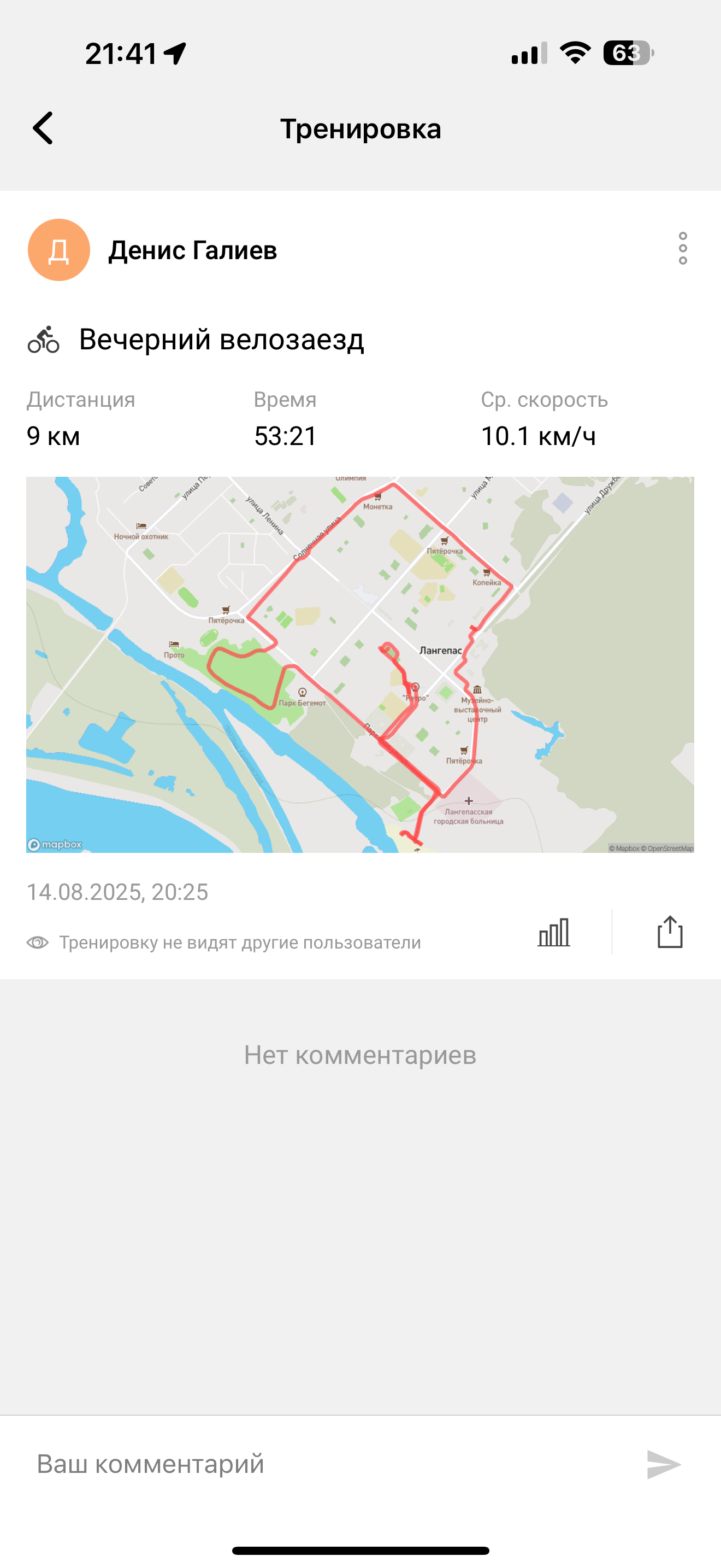 Скриншот тренировки