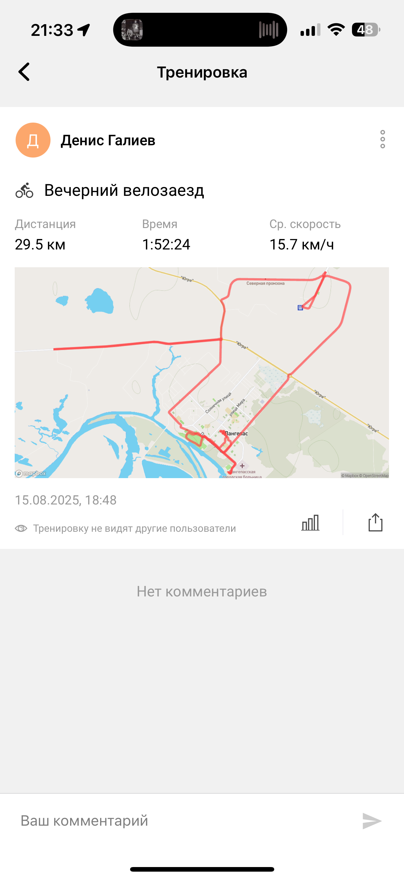 Скриншот тренировки
