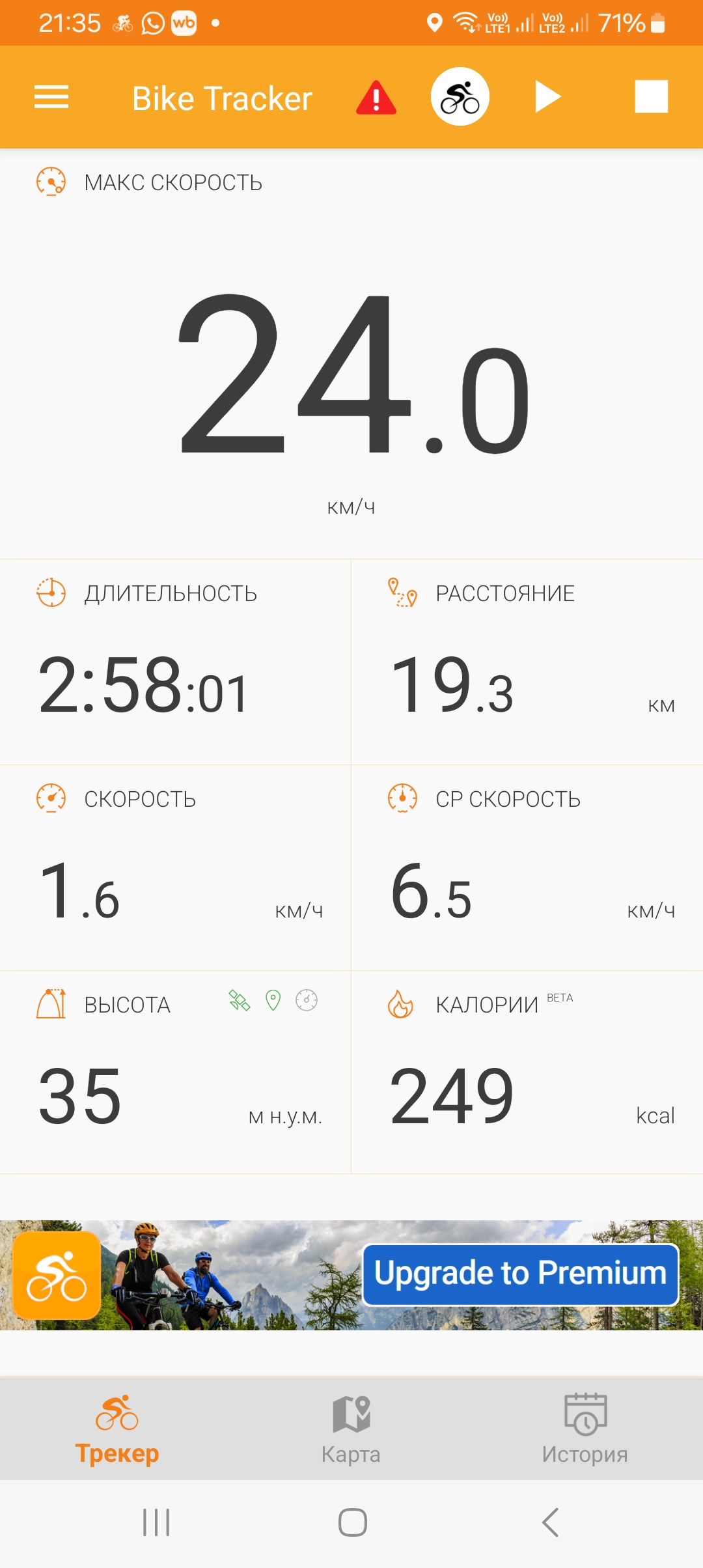 Скриншот тренировки
