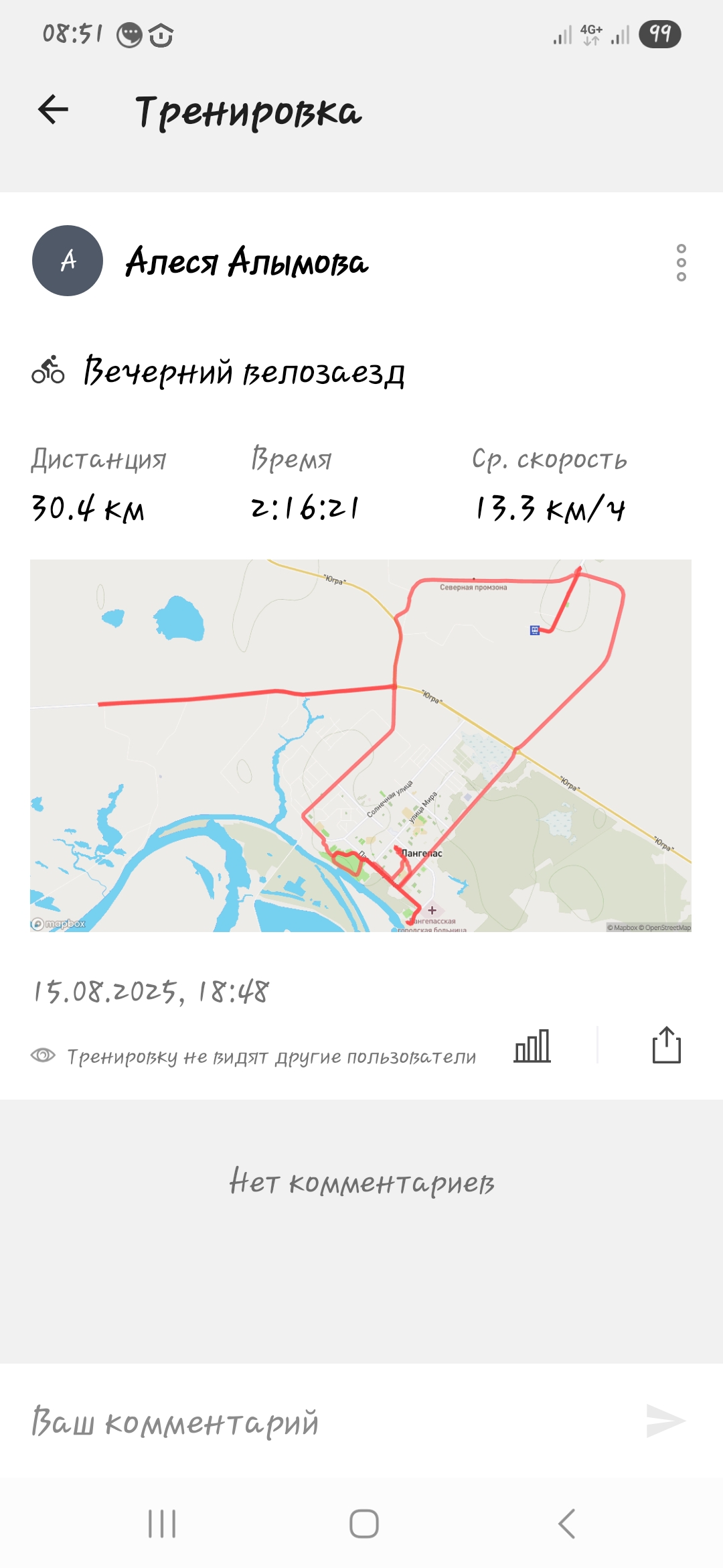Скриншот тренировки