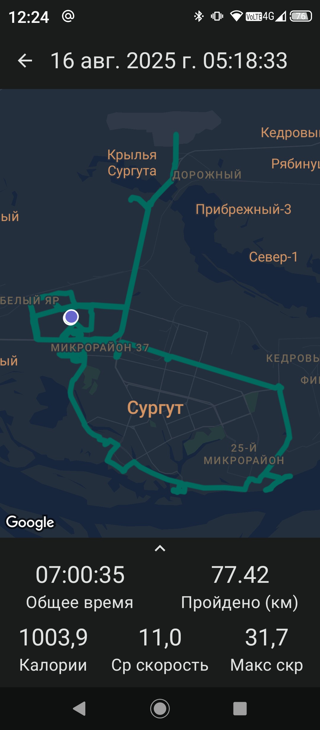 Скриншот тренировки