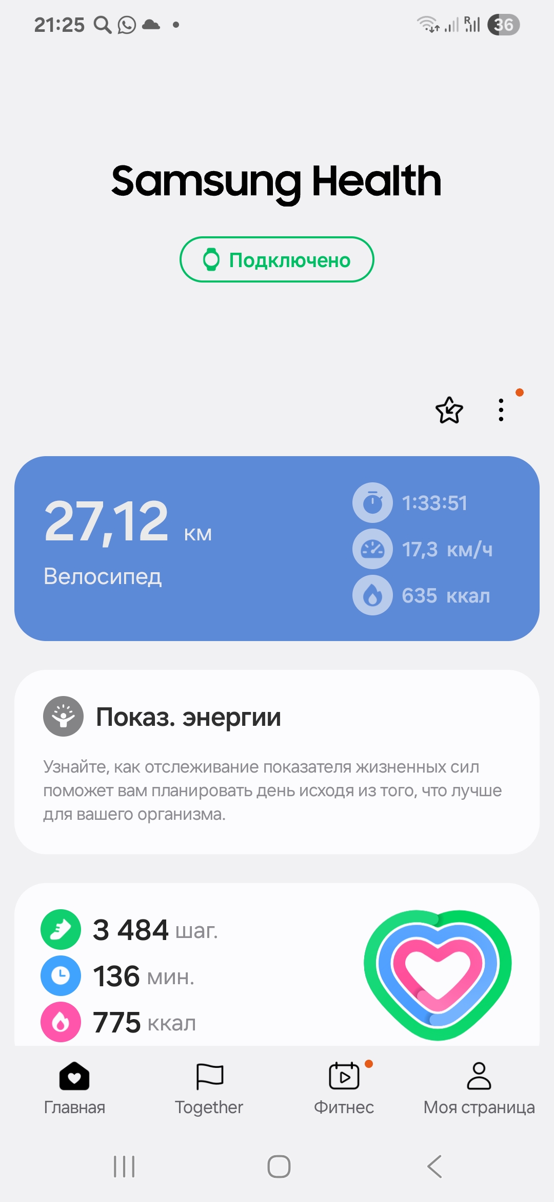Скриншот тренировки