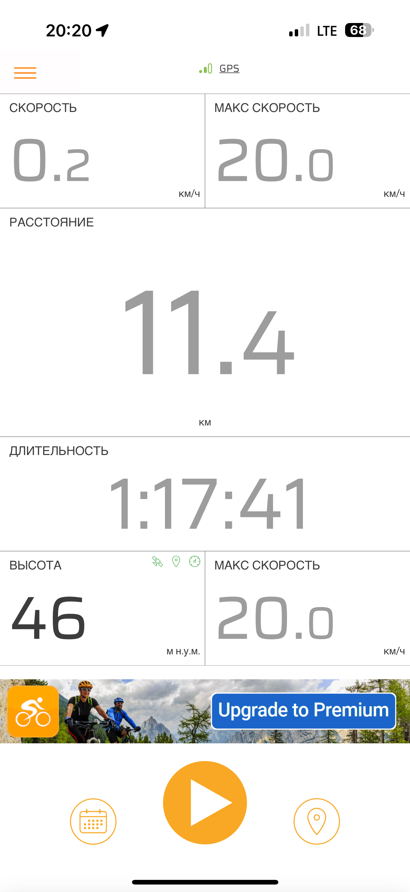 Скриншот тренировки