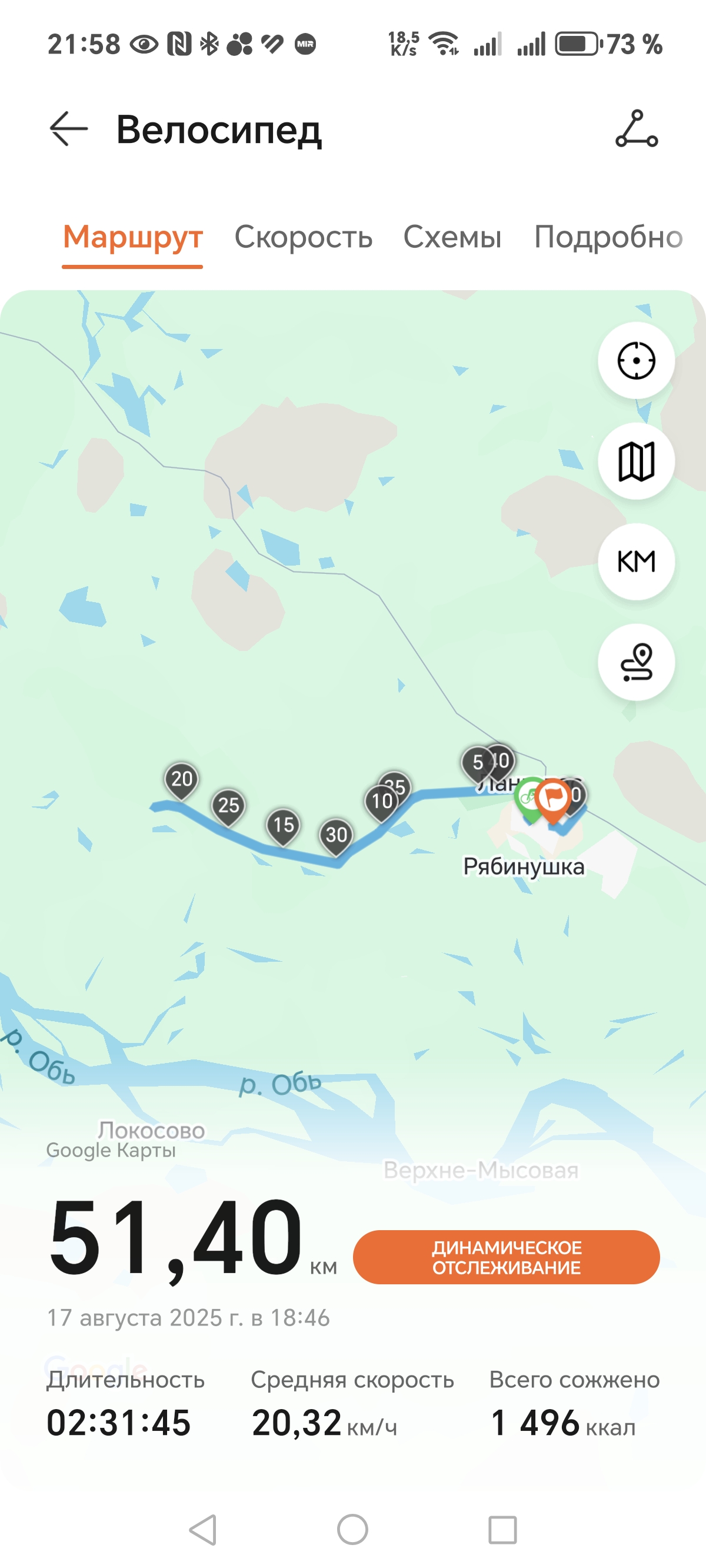 Скриншот тренировки