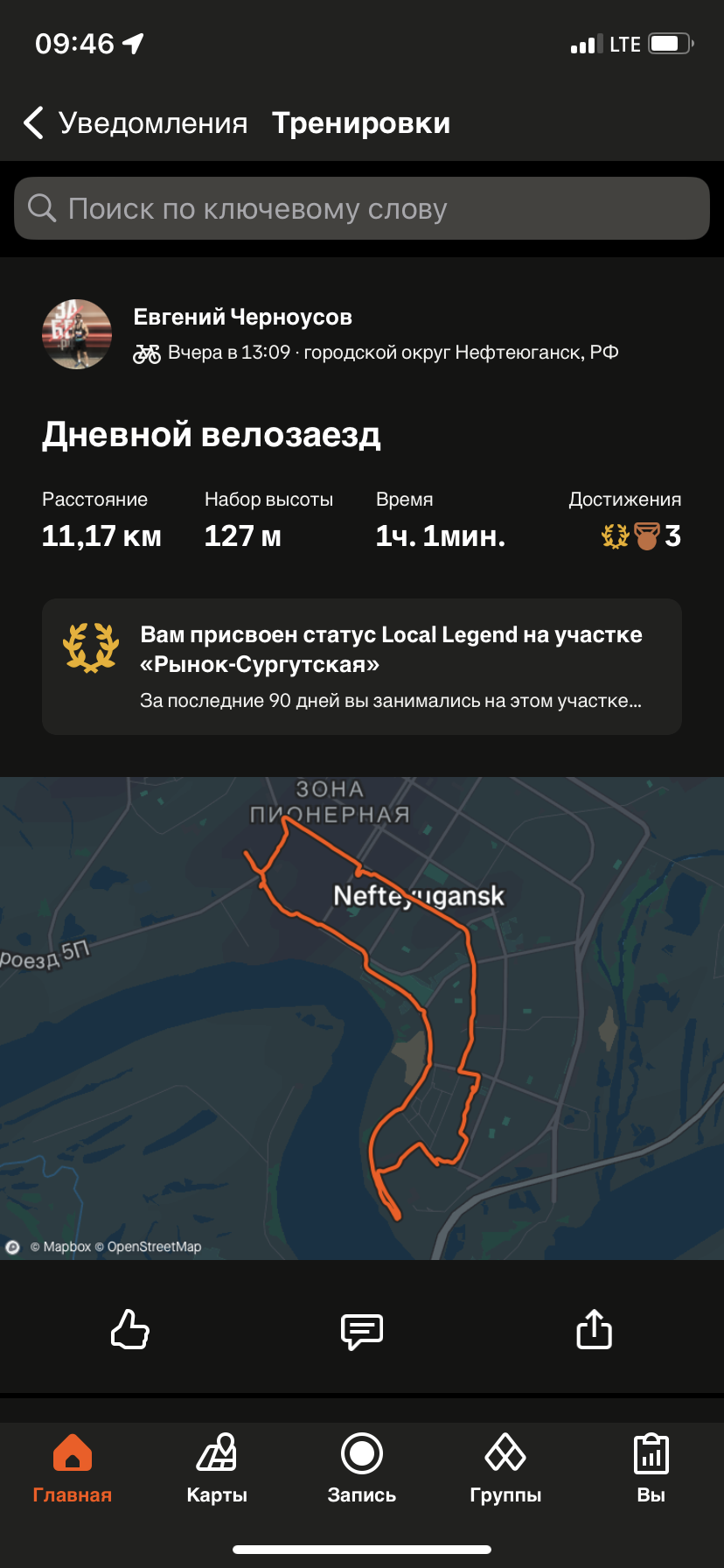Скриншот тренировки
