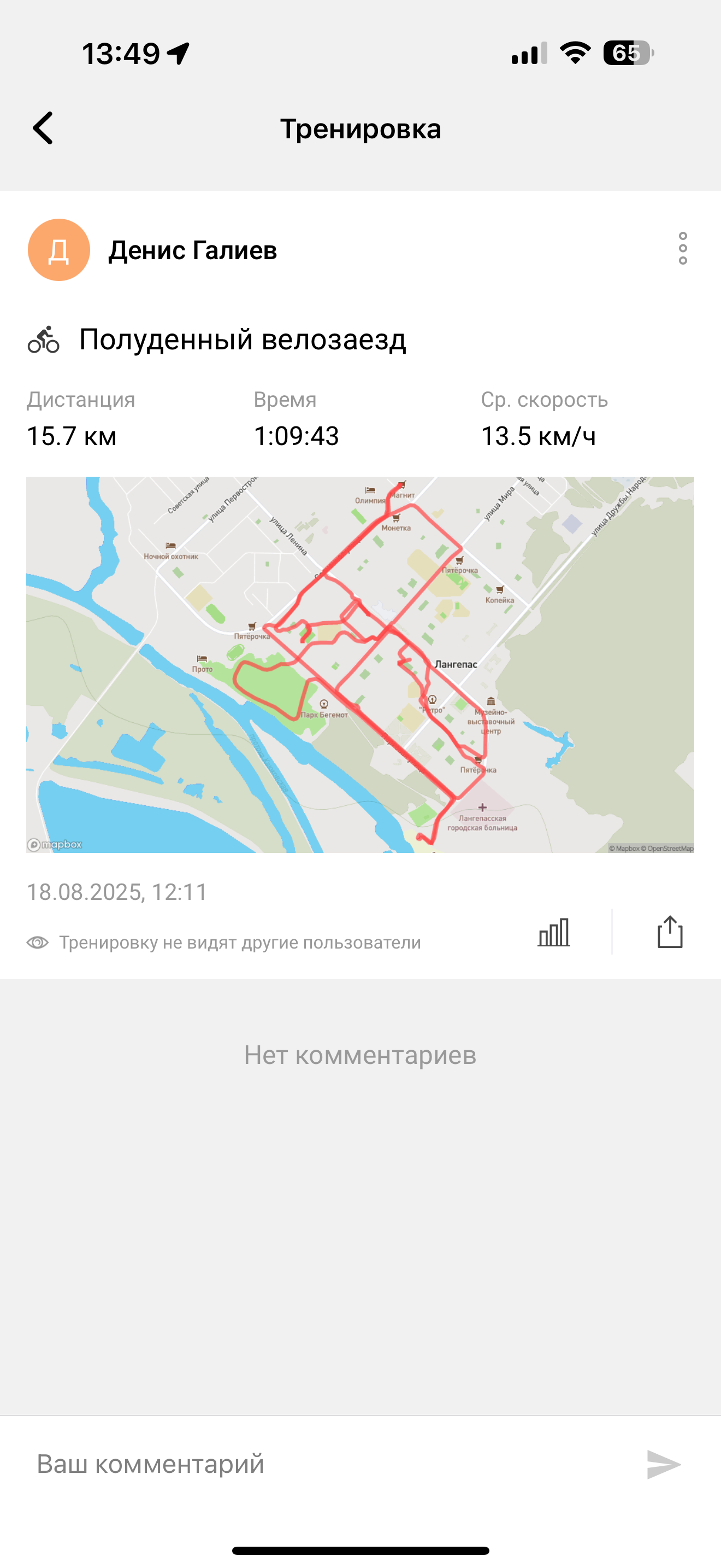 Скриншот тренировки