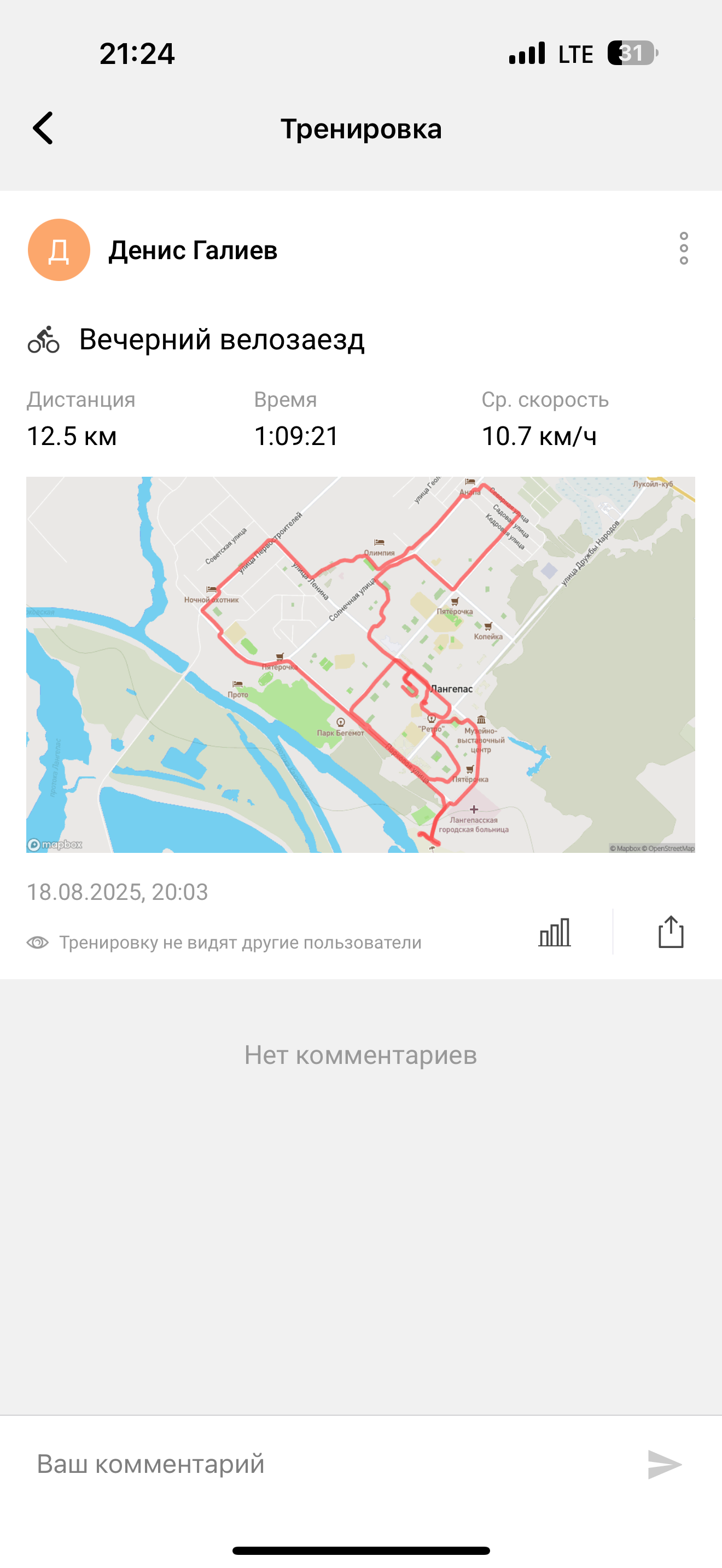 Скриншот тренировки