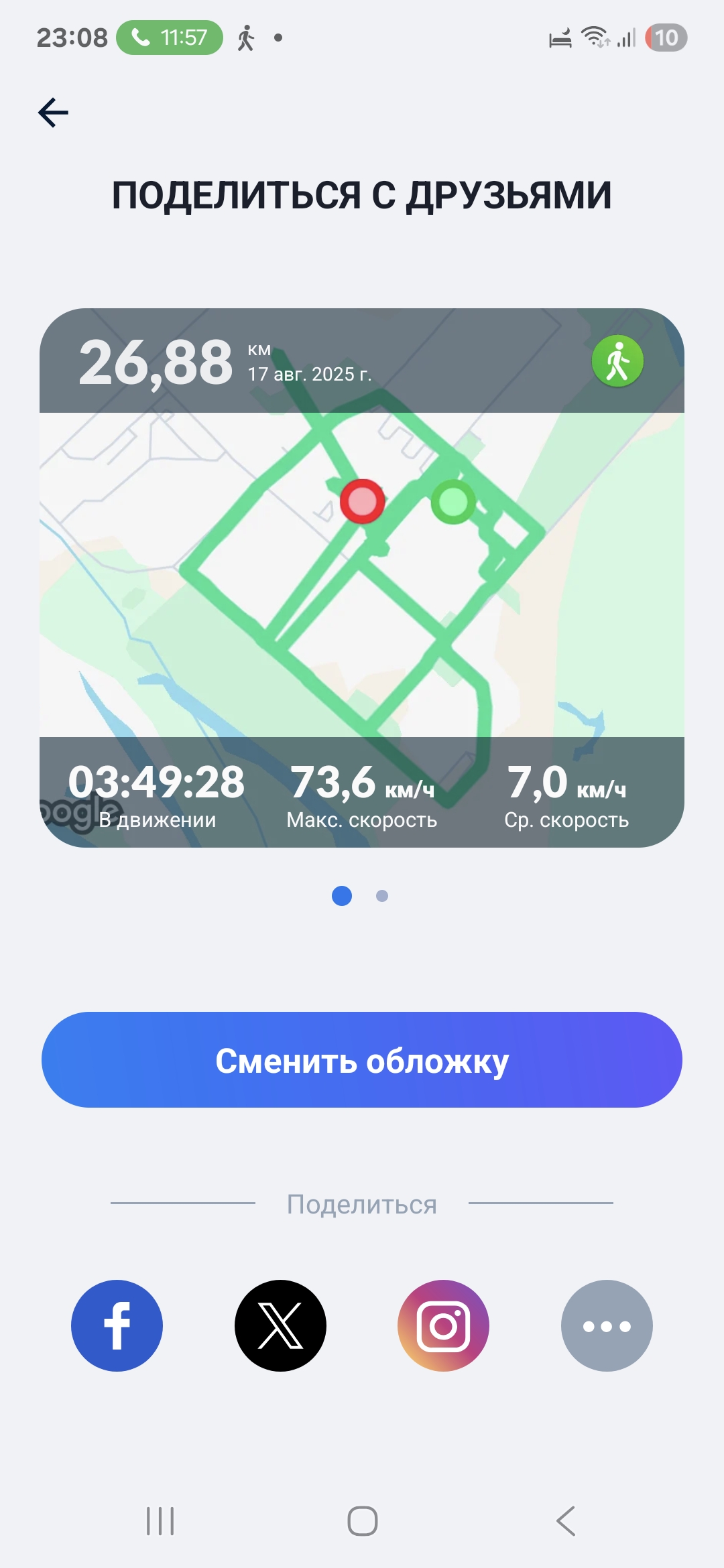 Скриншот тренировки