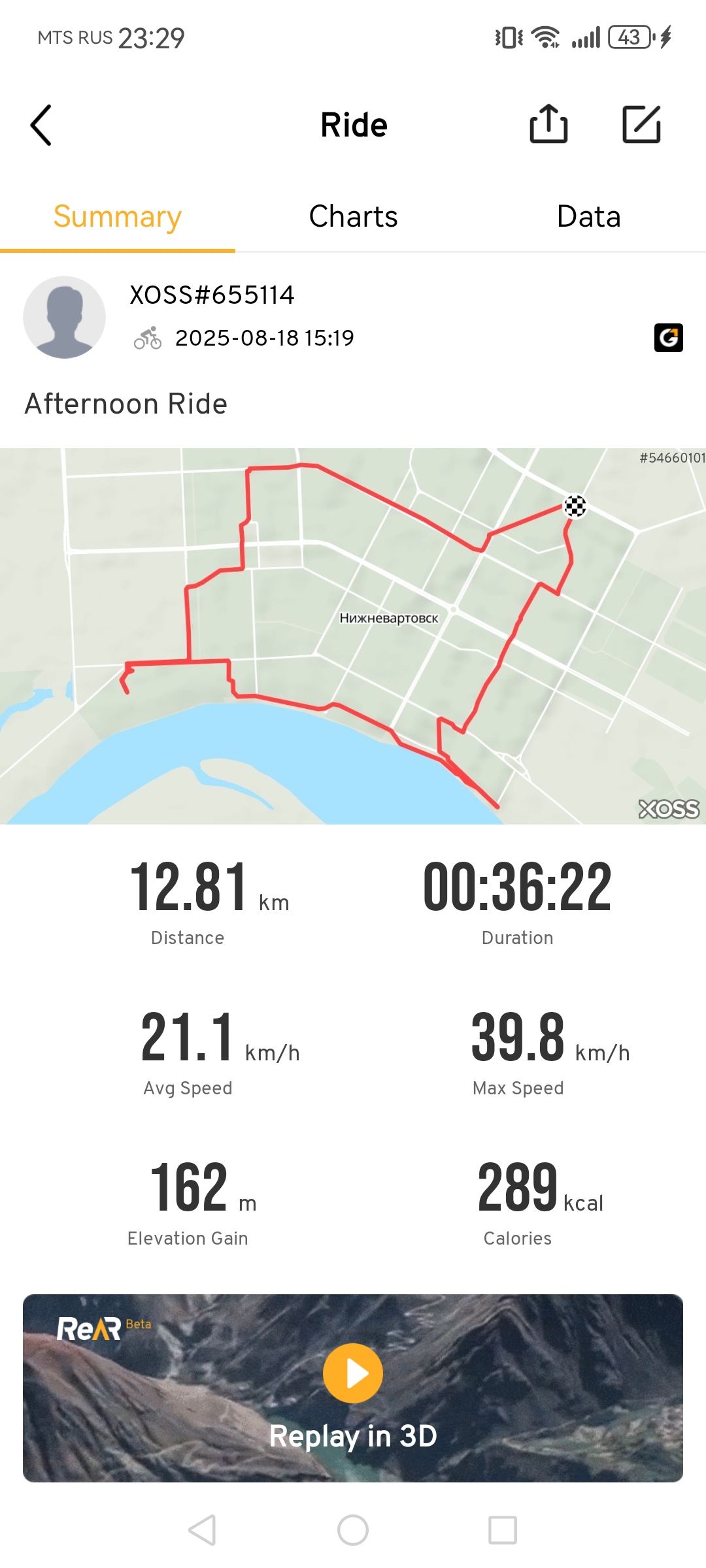 Скриншот тренировки