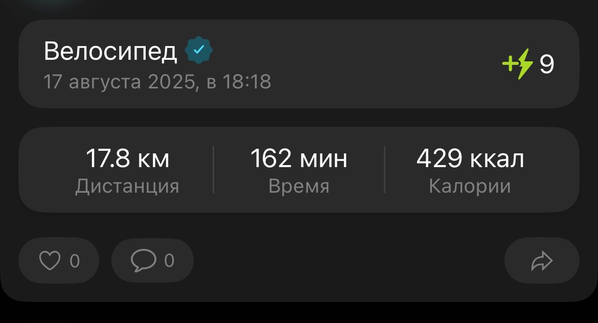 Скриншот тренировки