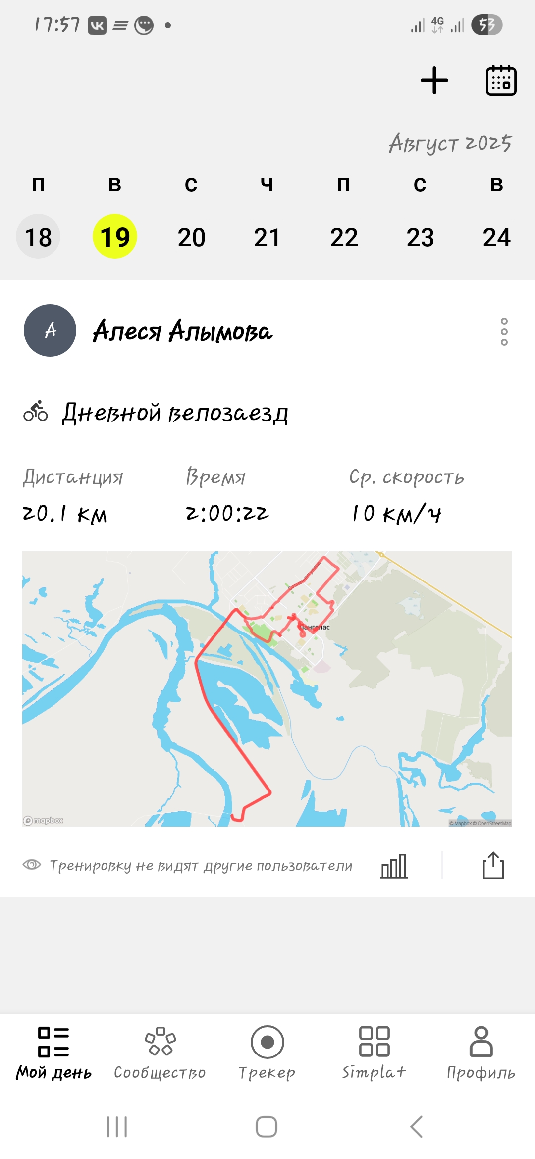 Скриншот тренировки
