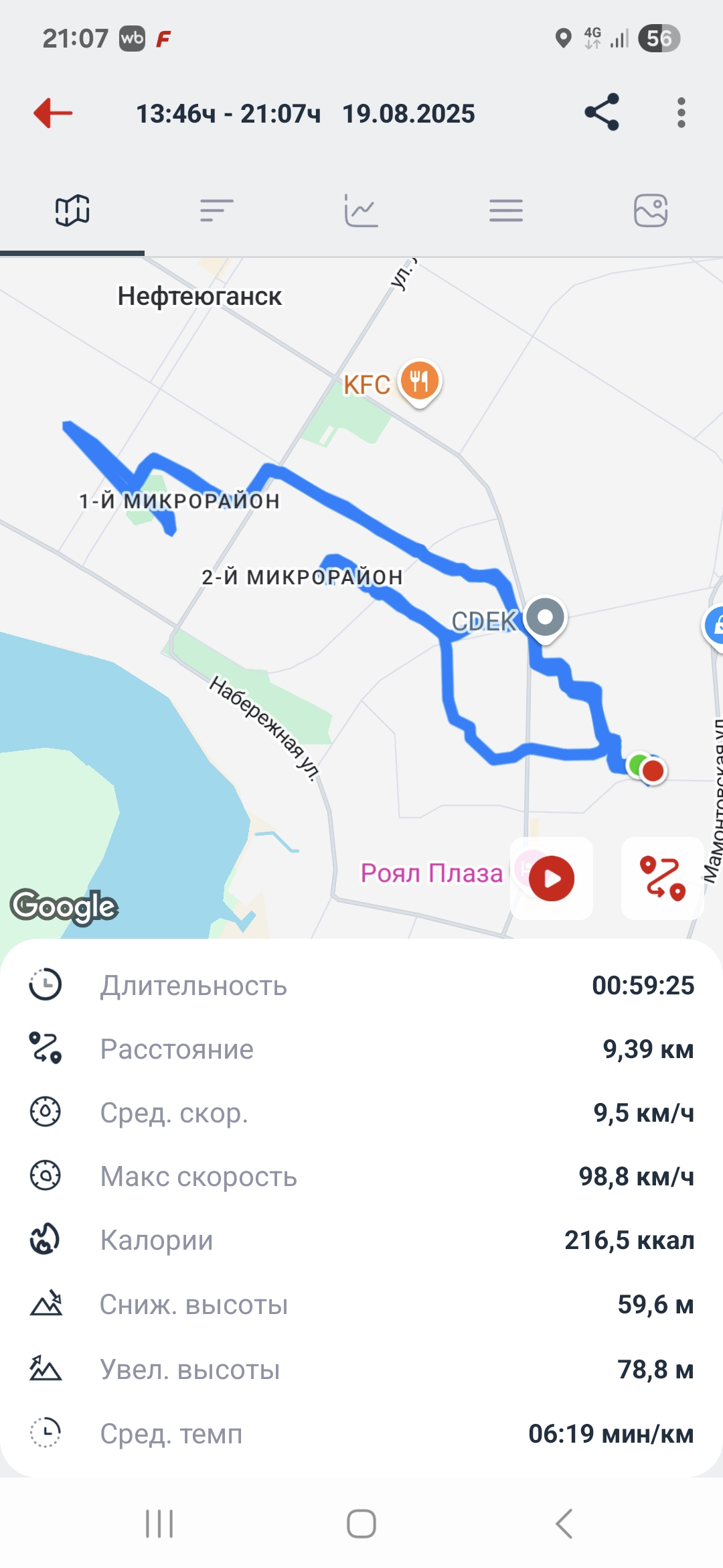 Скриншот тренировки