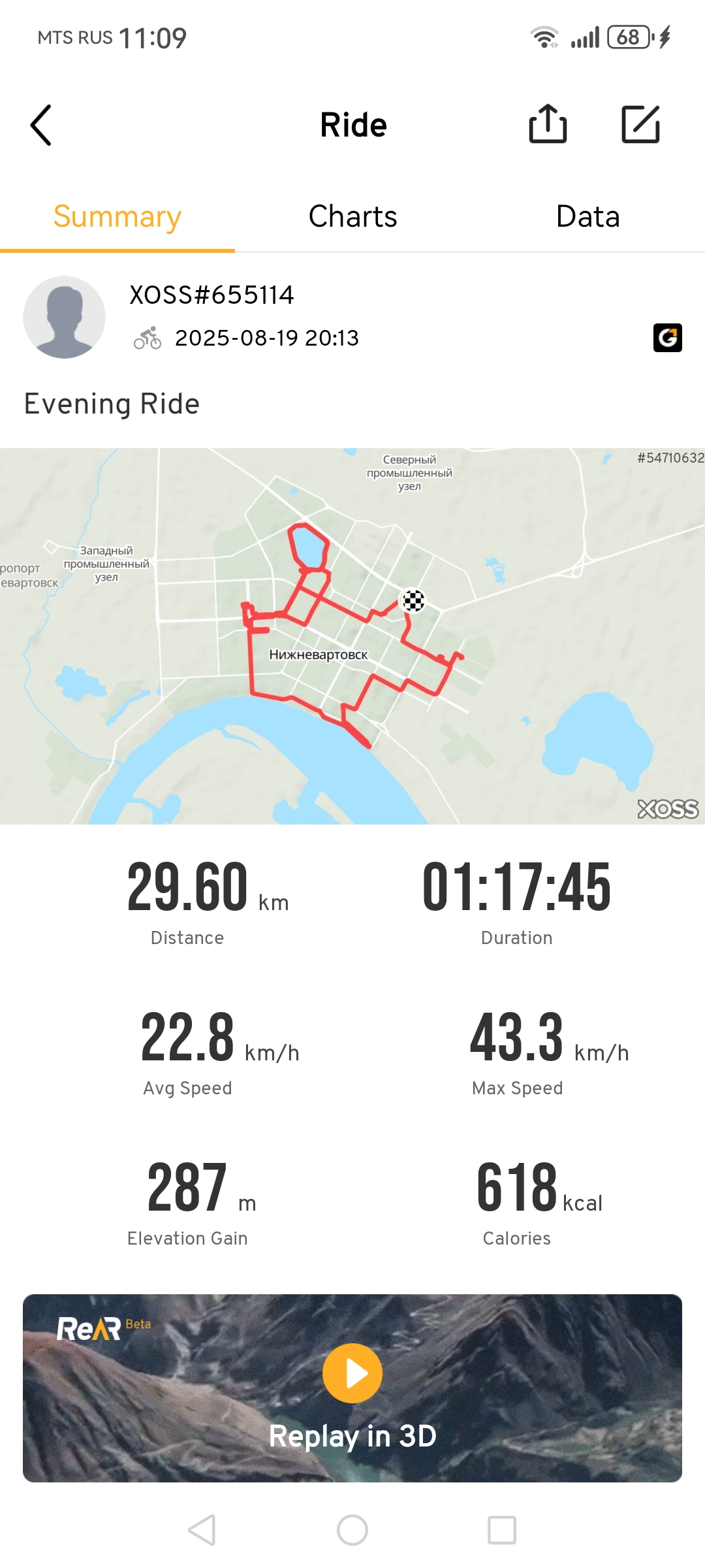 Скриншот тренировки