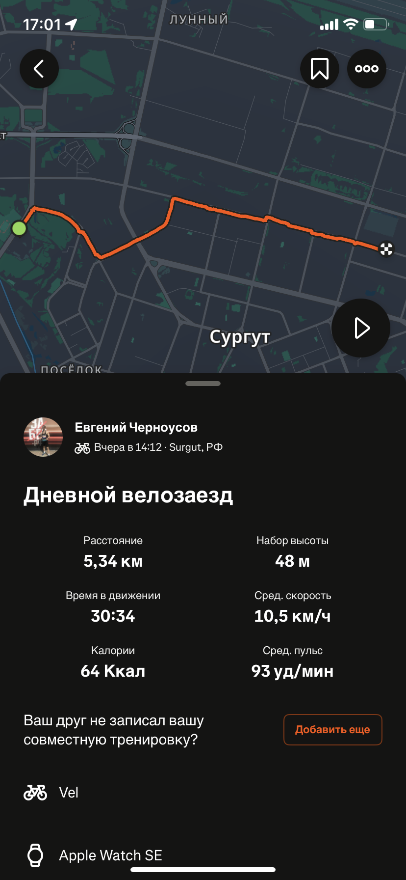 Скриншот тренировки