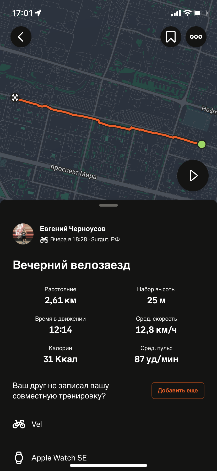 Скриншот тренировки