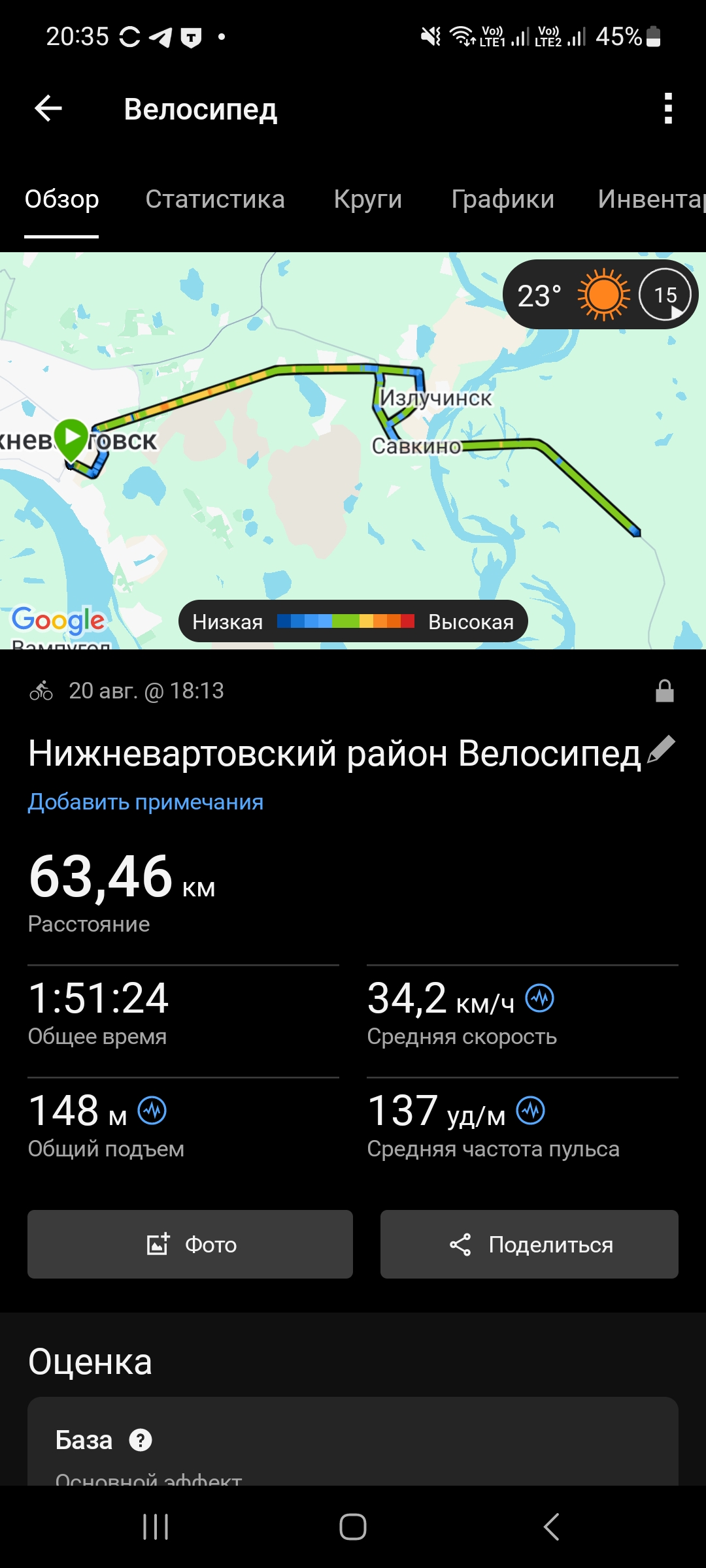 Скриншот тренировки