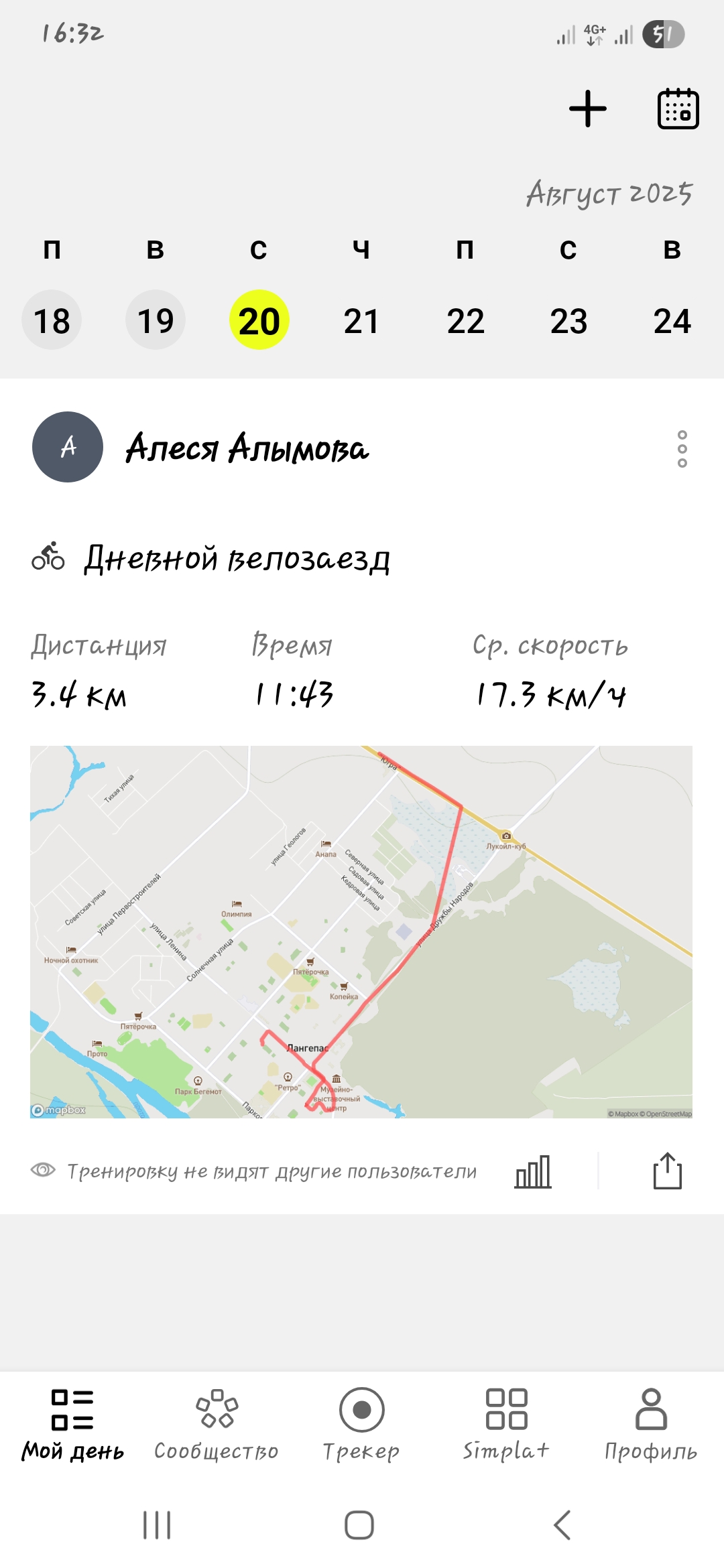 Скриншот тренировки