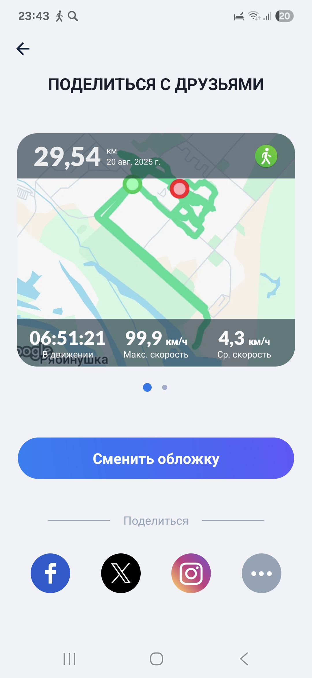 Скриншот тренировки