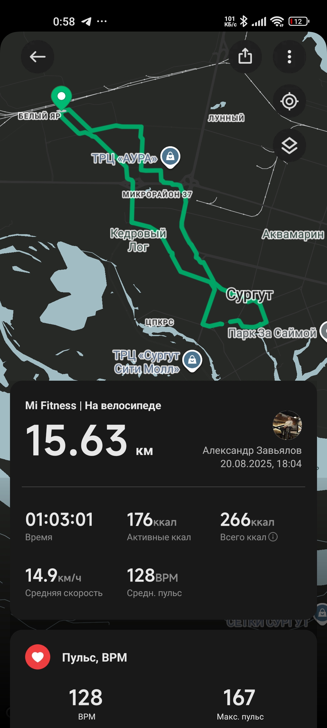 Скриншот тренировки