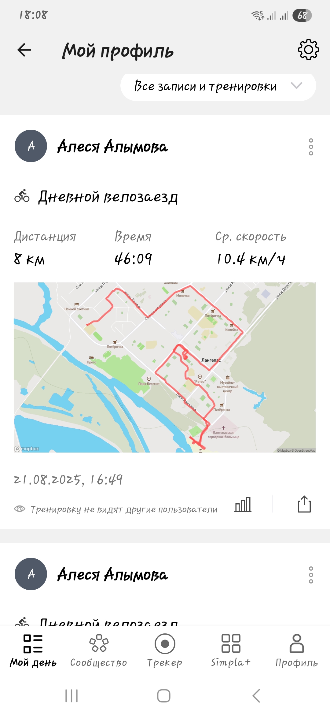 Скриншот тренировки
