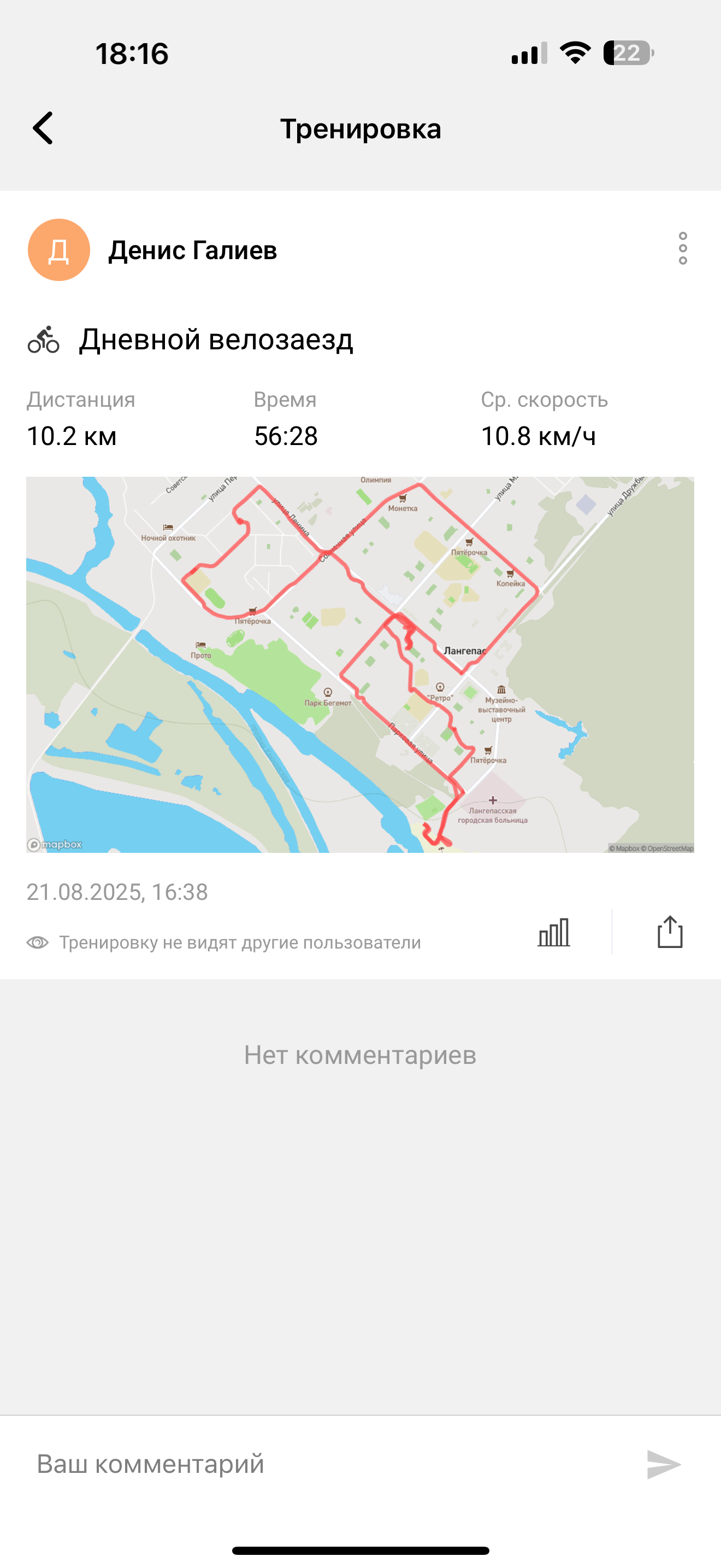 Скриншот тренировки