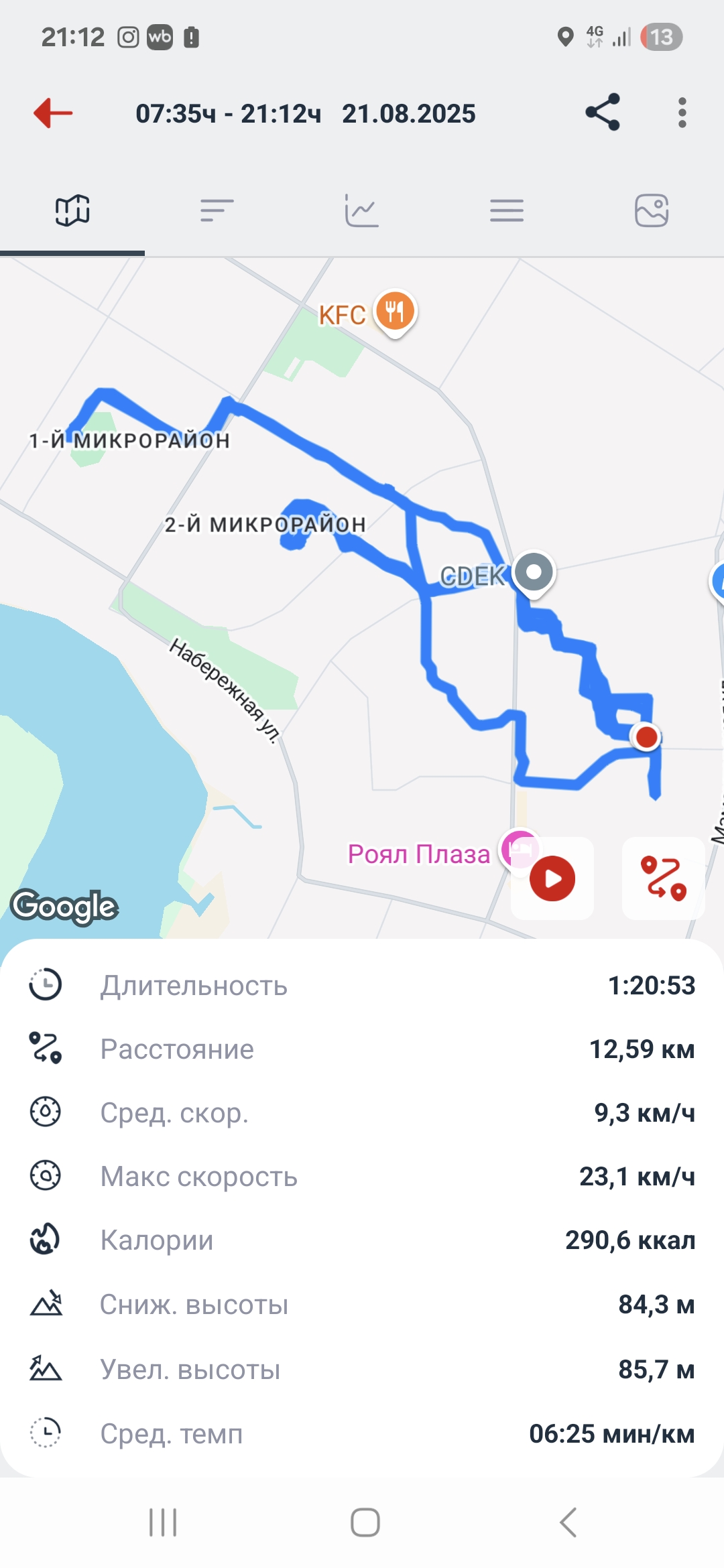 Скриншот тренировки