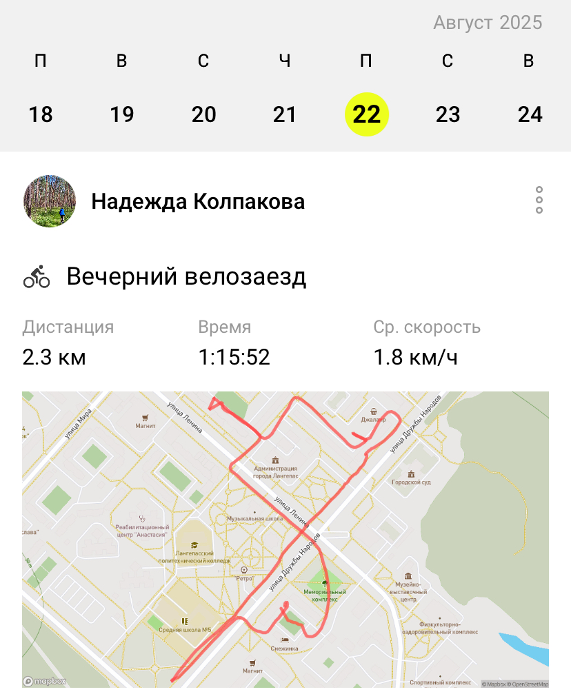 Скриншот тренировки