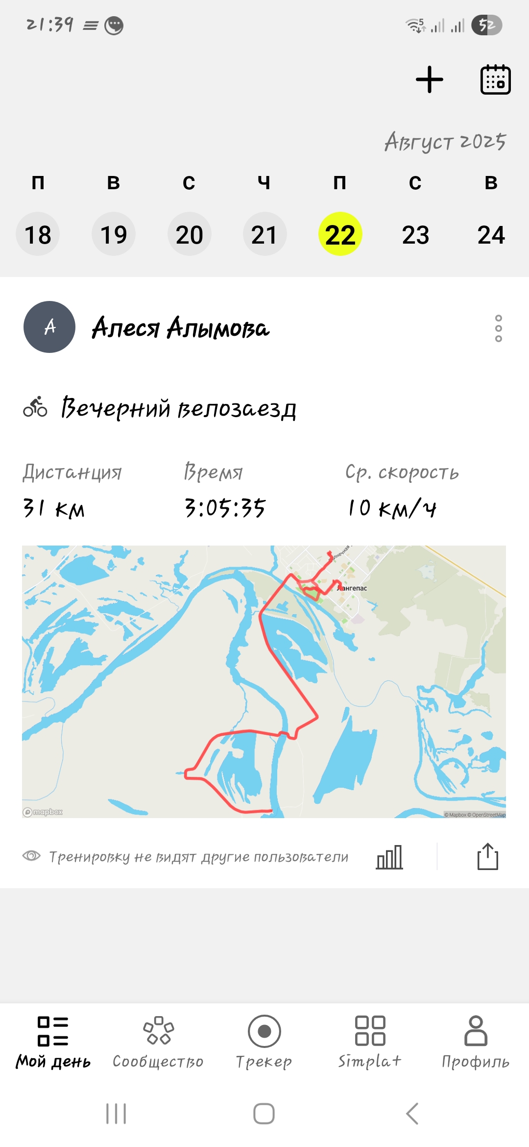 Скриншот тренировки