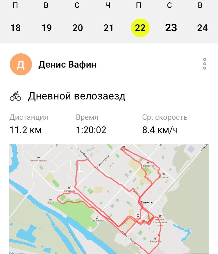 Скриншот тренировки