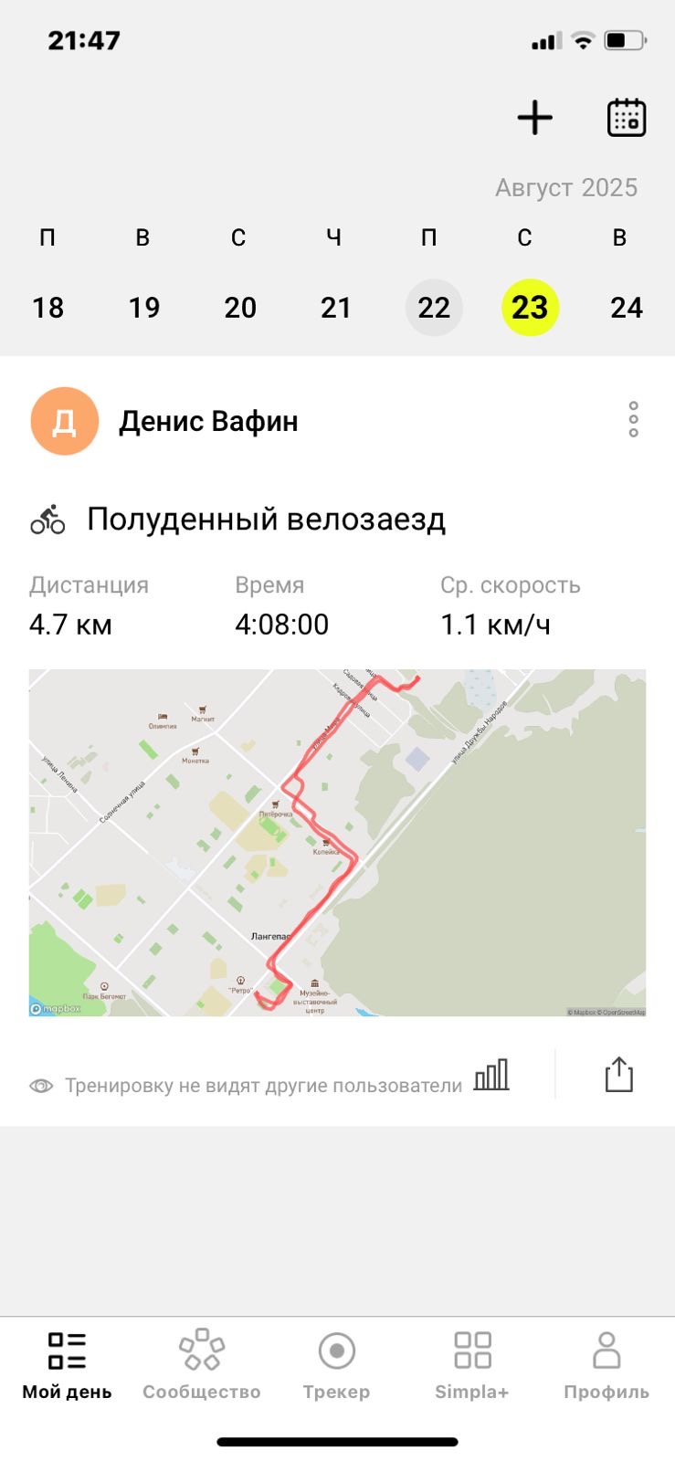 Скриншот тренировки