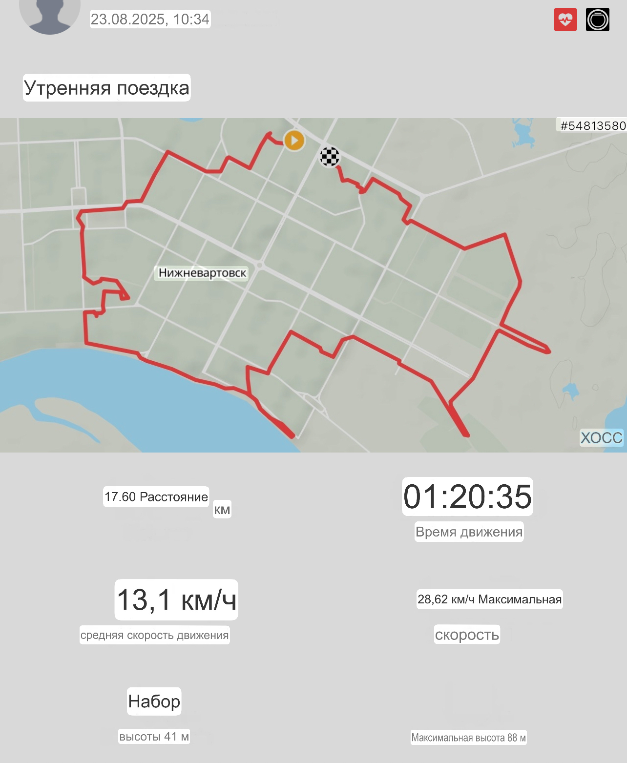 Скриншот тренировки