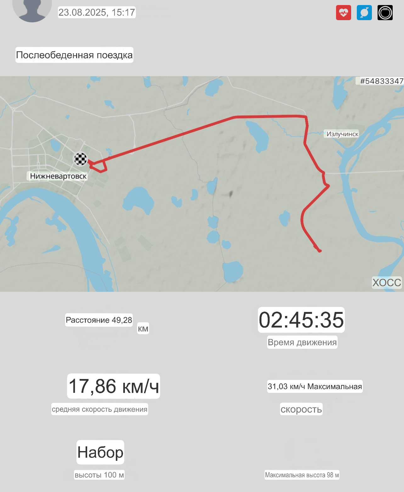 Скриншот тренировки