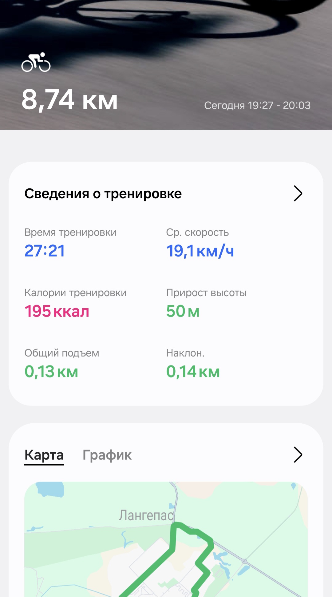 Скриншот тренировки