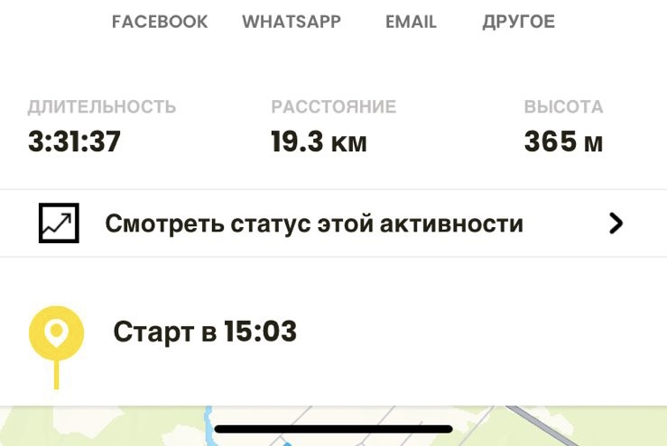 Скриншот тренировки